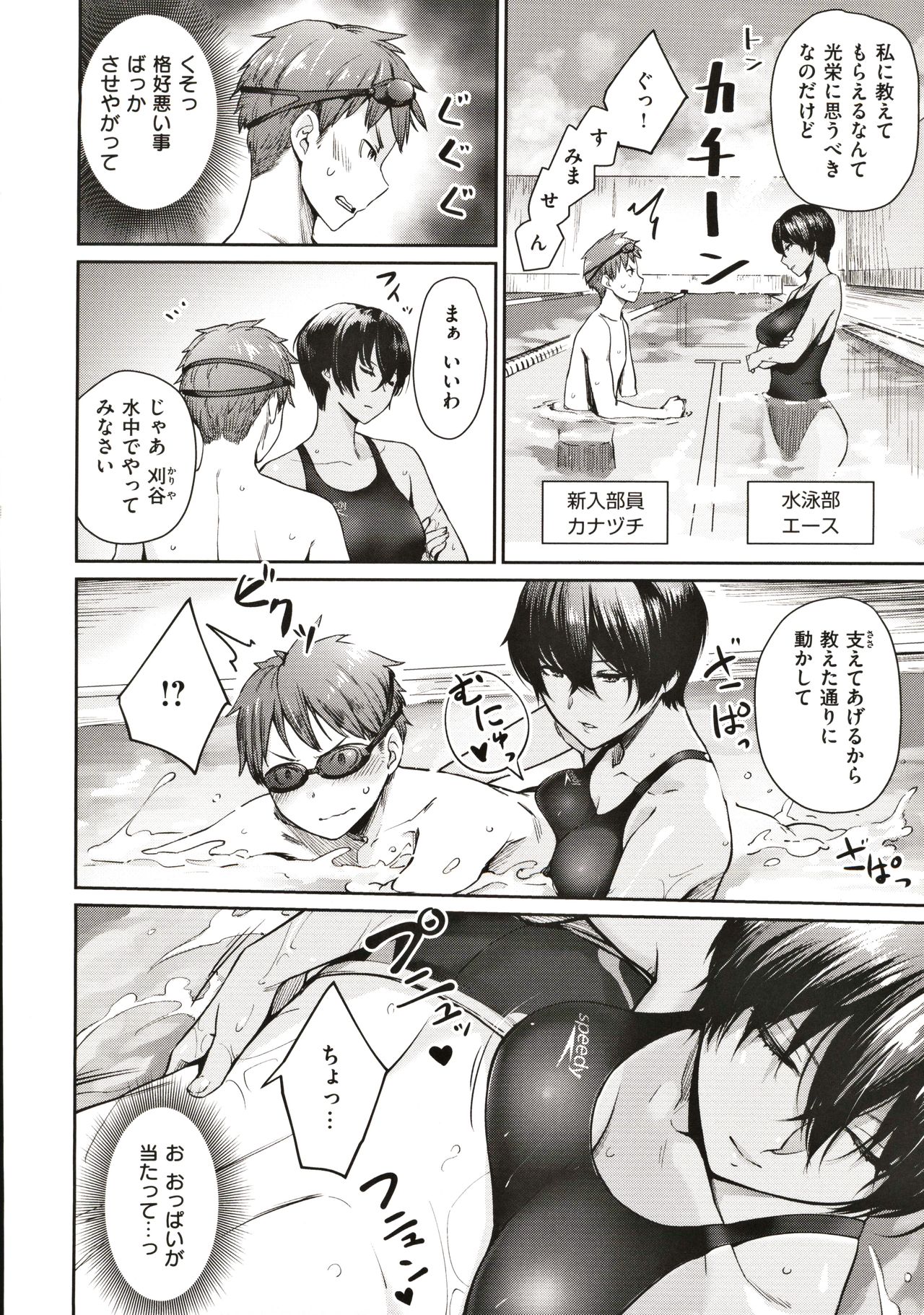 [紅村かる] おんなのこのがっこうせっくす