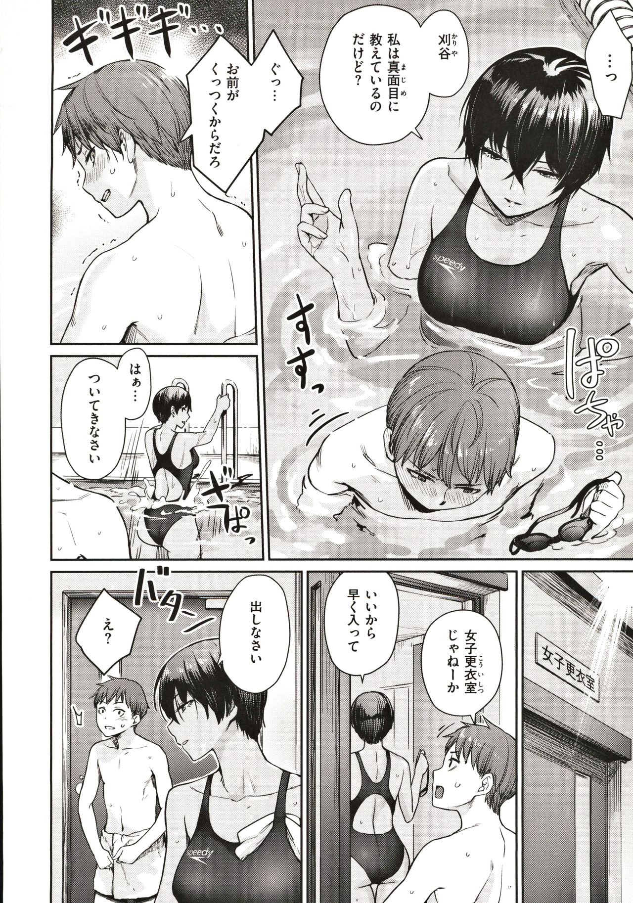 [紅村かる] おんなのこのがっこうせっくす