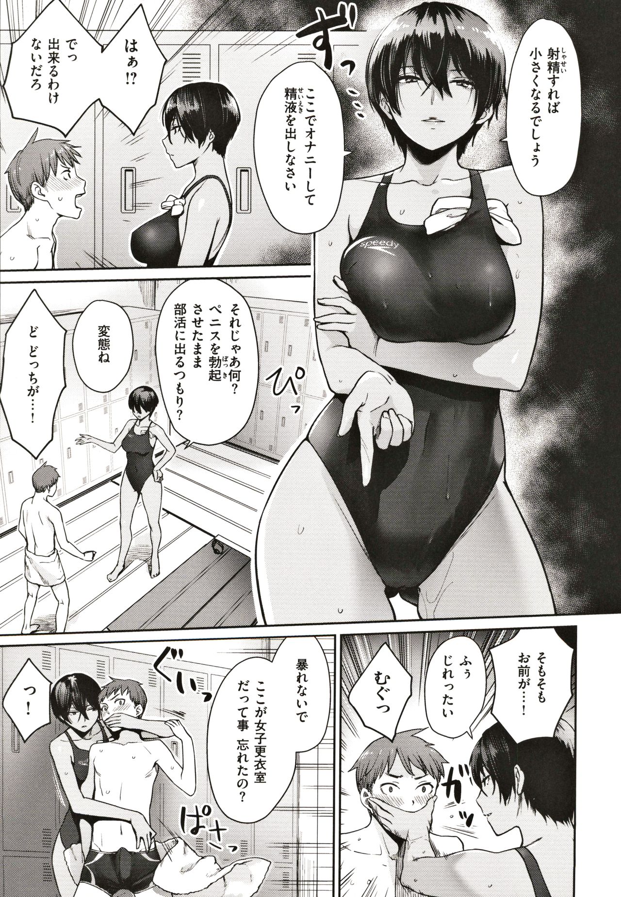 [紅村かる] おんなのこのがっこうせっくす