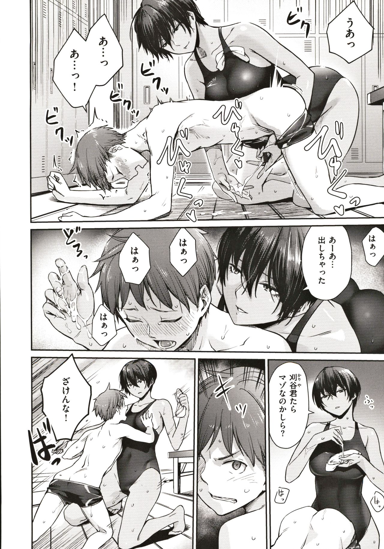 [紅村かる] おんなのこのがっこうせっくす
