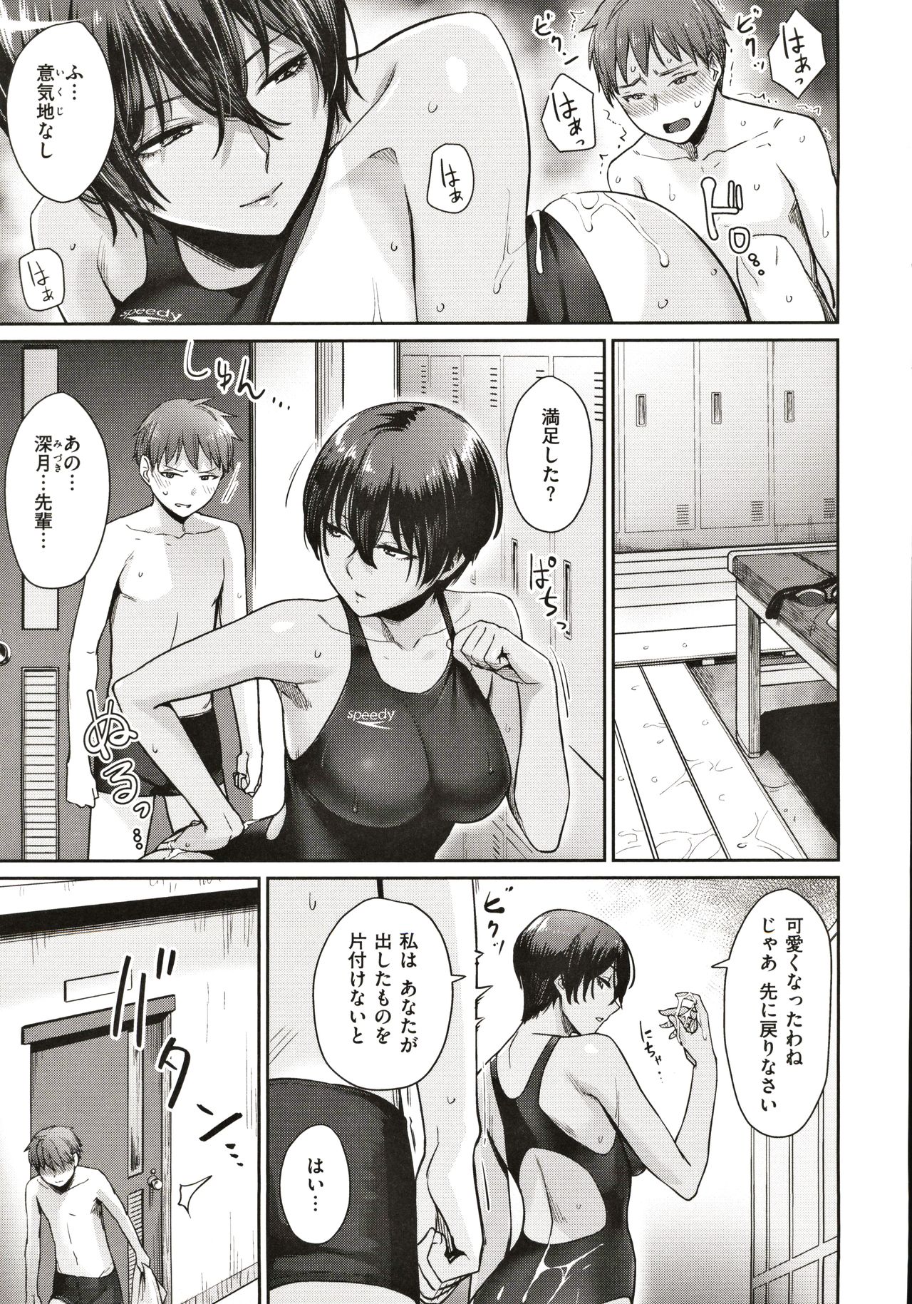 [紅村かる] おんなのこのがっこうせっくす