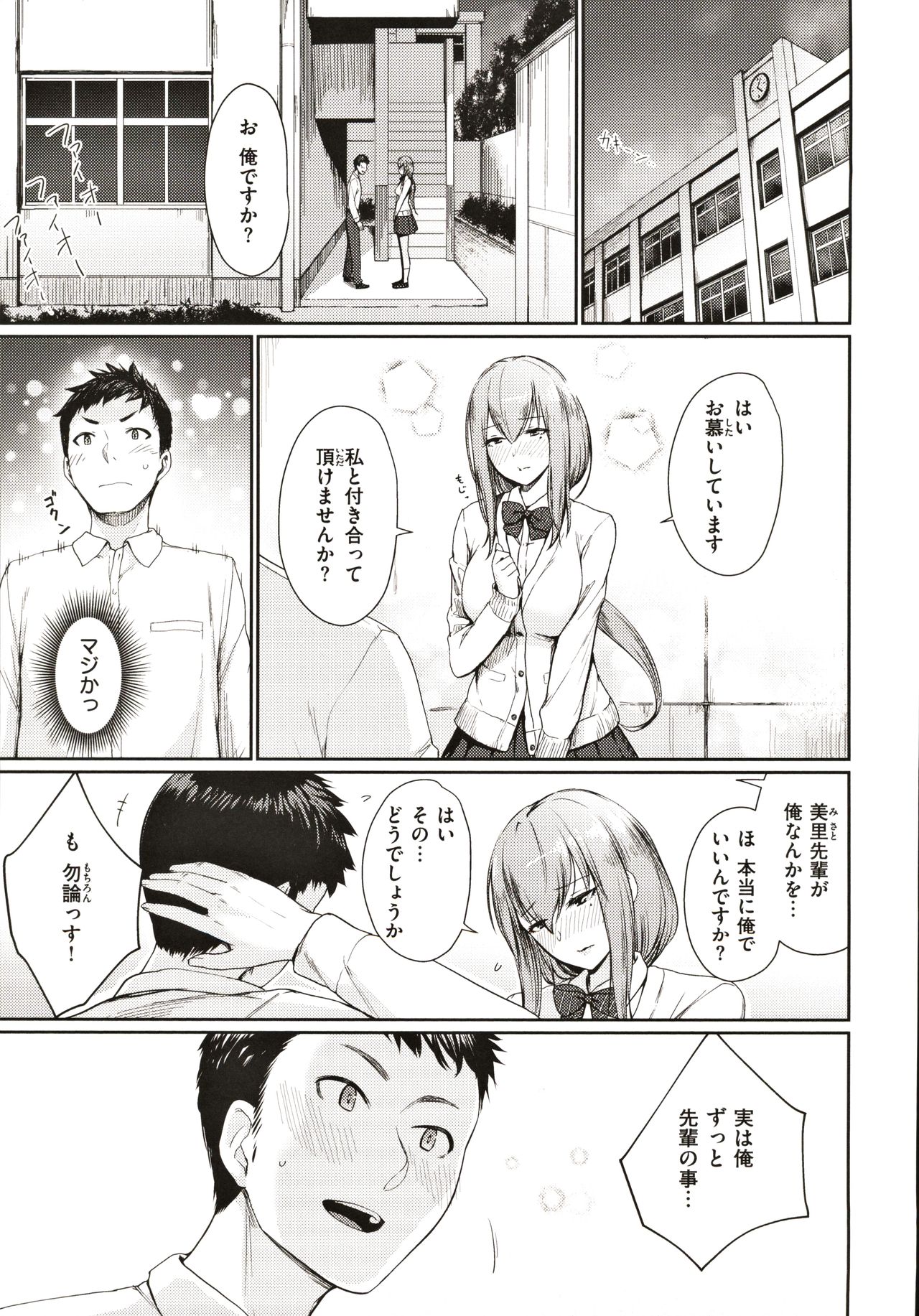 [紅村かる] おんなのこのがっこうせっくす