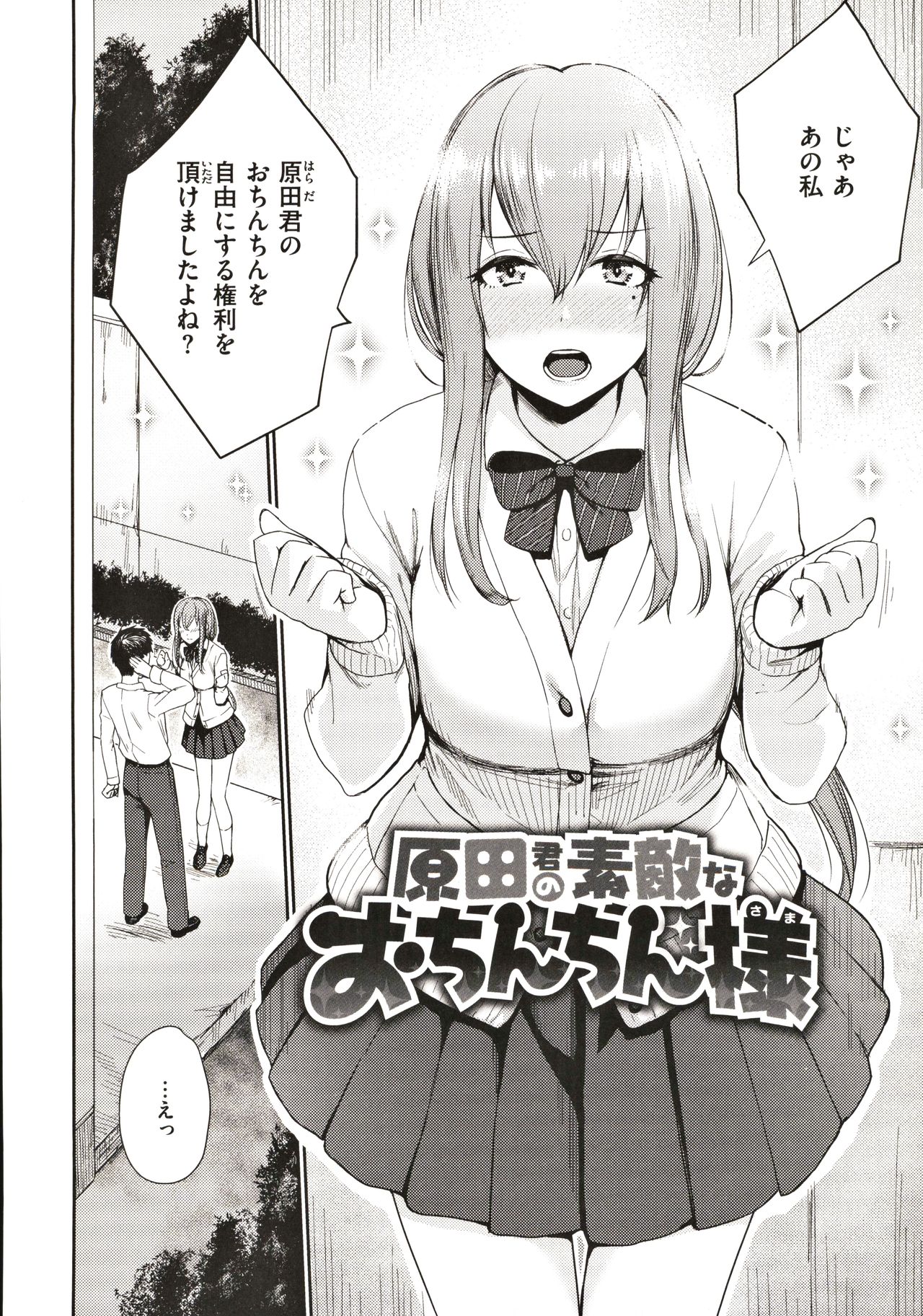[紅村かる] おんなのこのがっこうせっくす