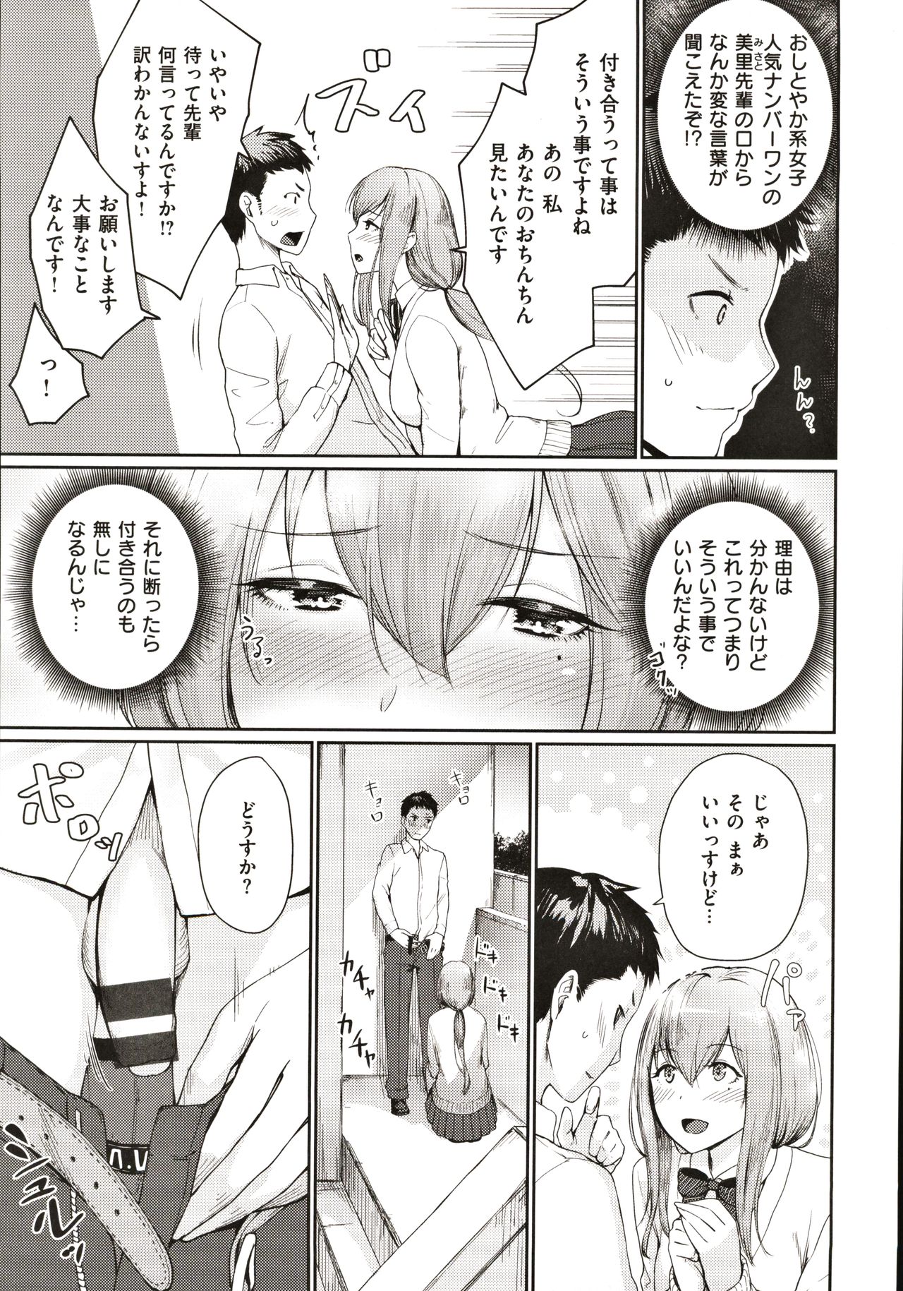 [紅村かる] おんなのこのがっこうせっくす