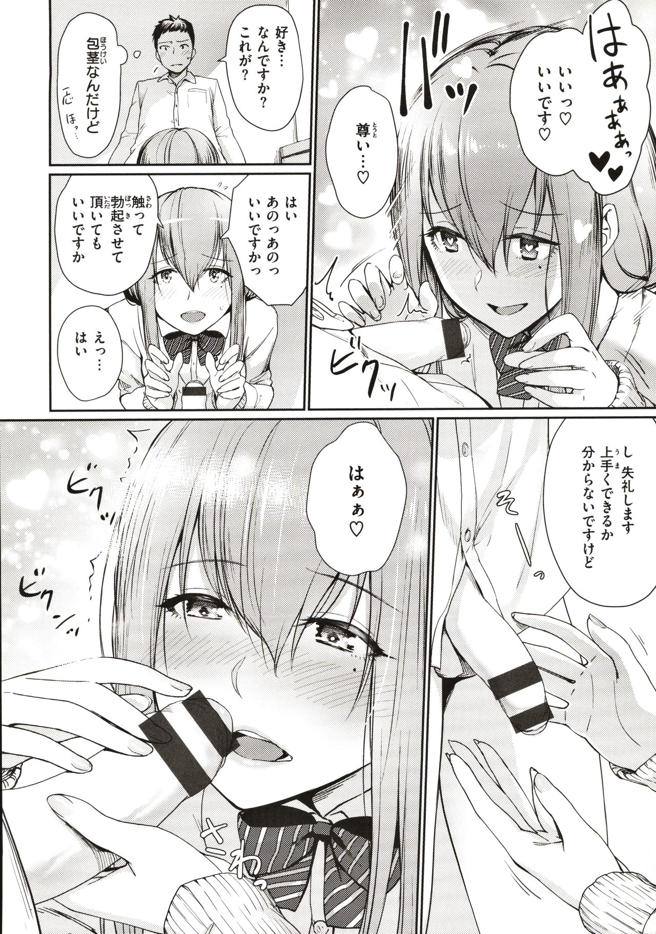 [紅村かる] おんなのこのがっこうせっくす