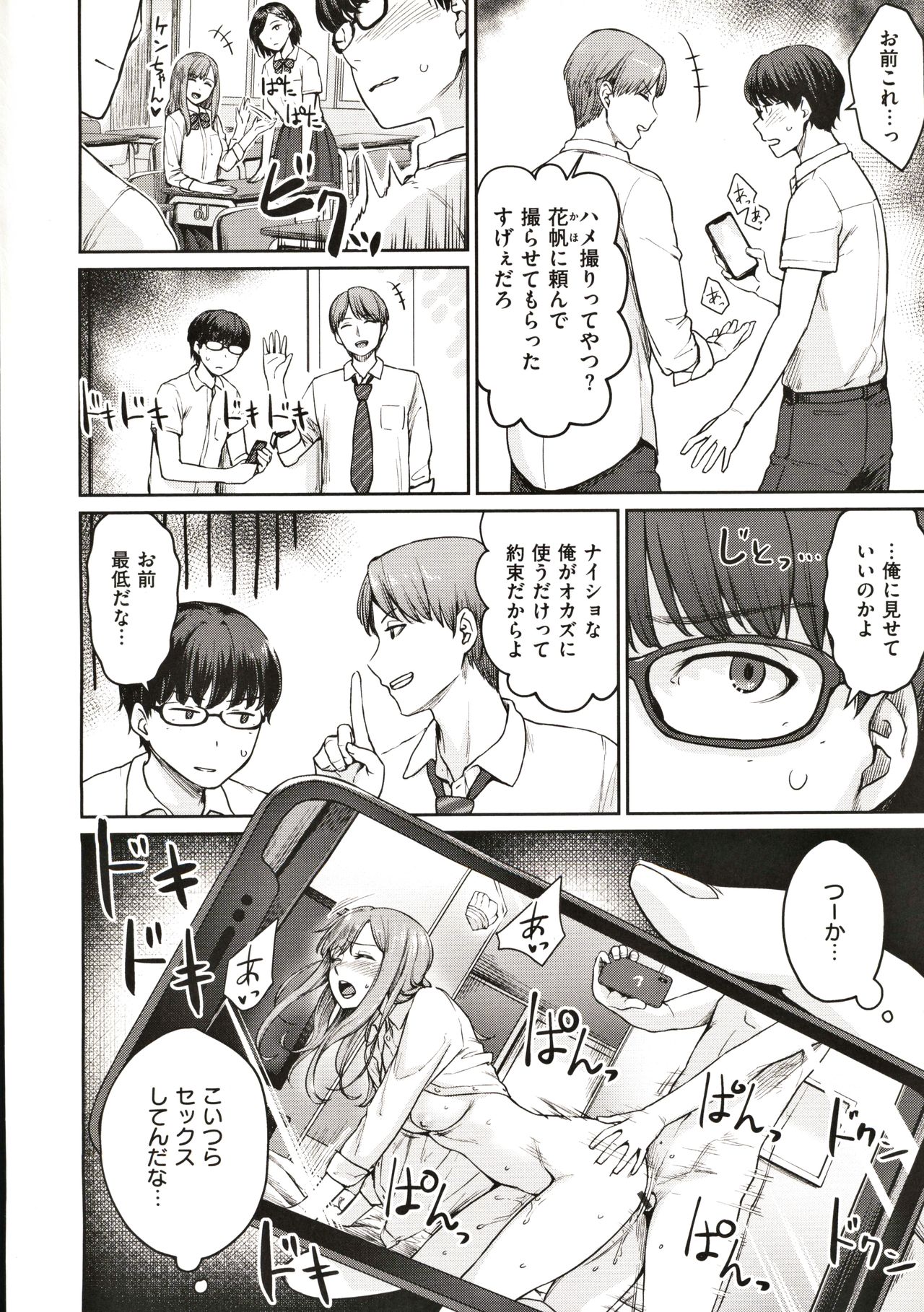 [紅村かる] おんなのこのがっこうせっくす
