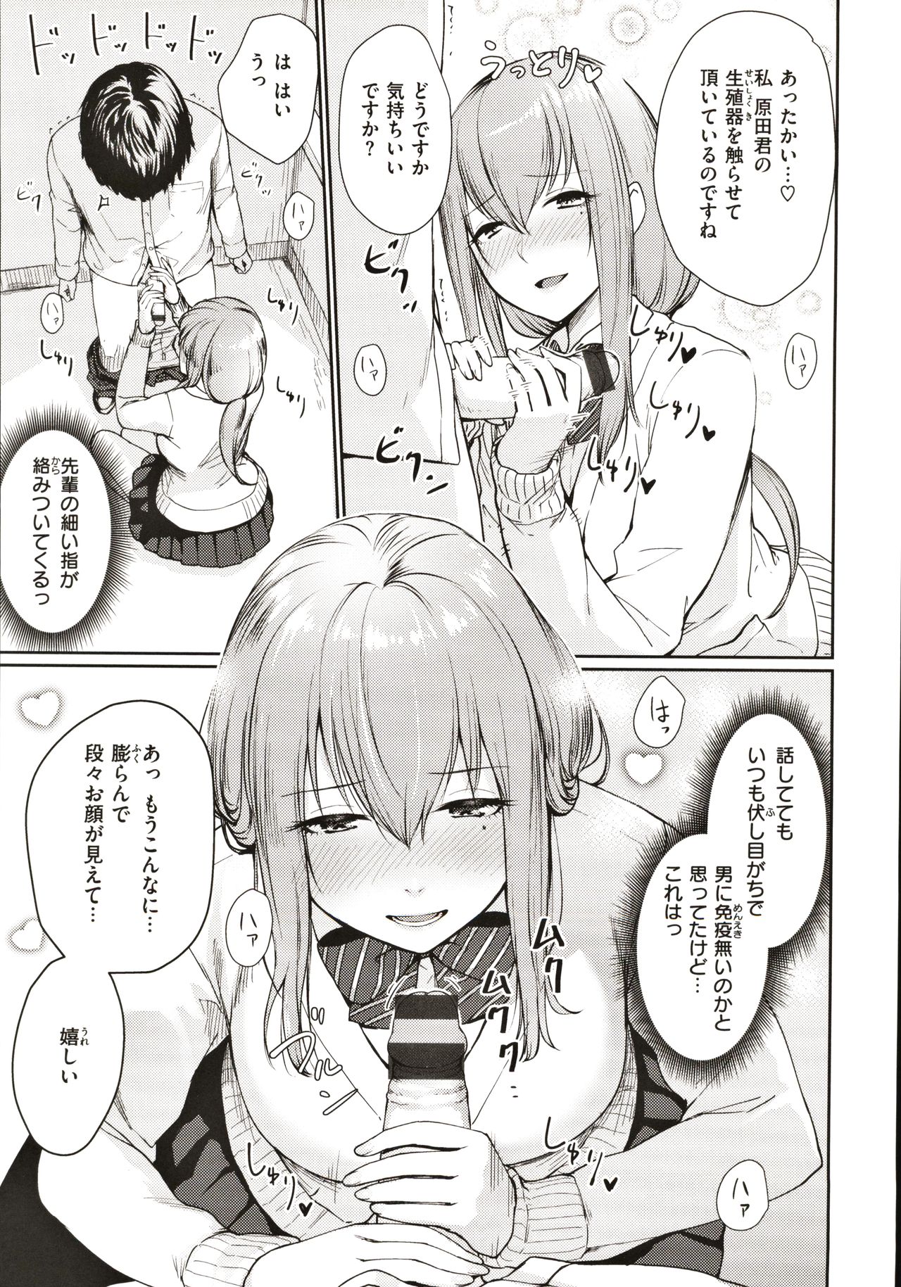 [紅村かる] おんなのこのがっこうせっくす