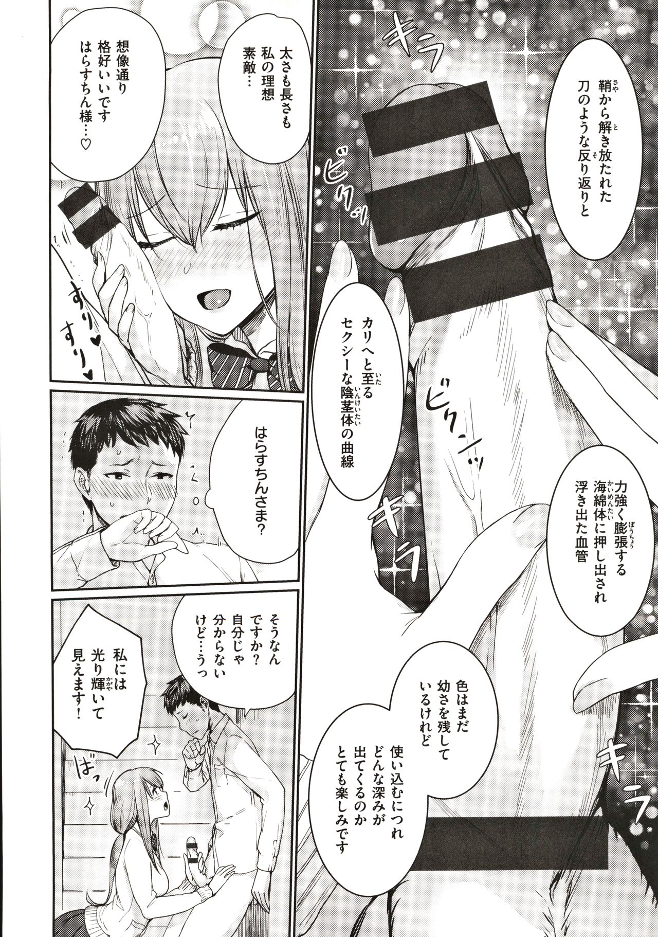 [紅村かる] おんなのこのがっこうせっくす