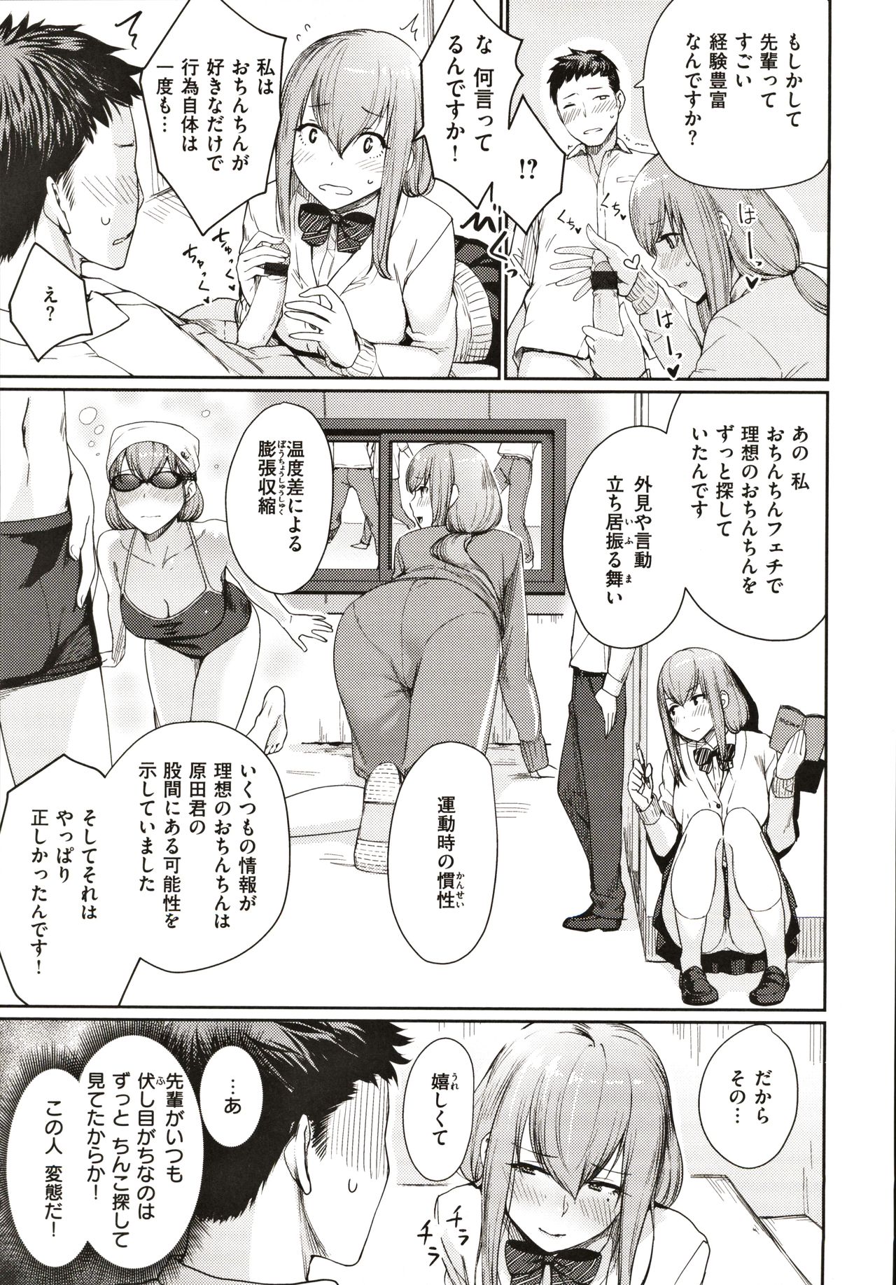 [紅村かる] おんなのこのがっこうせっくす