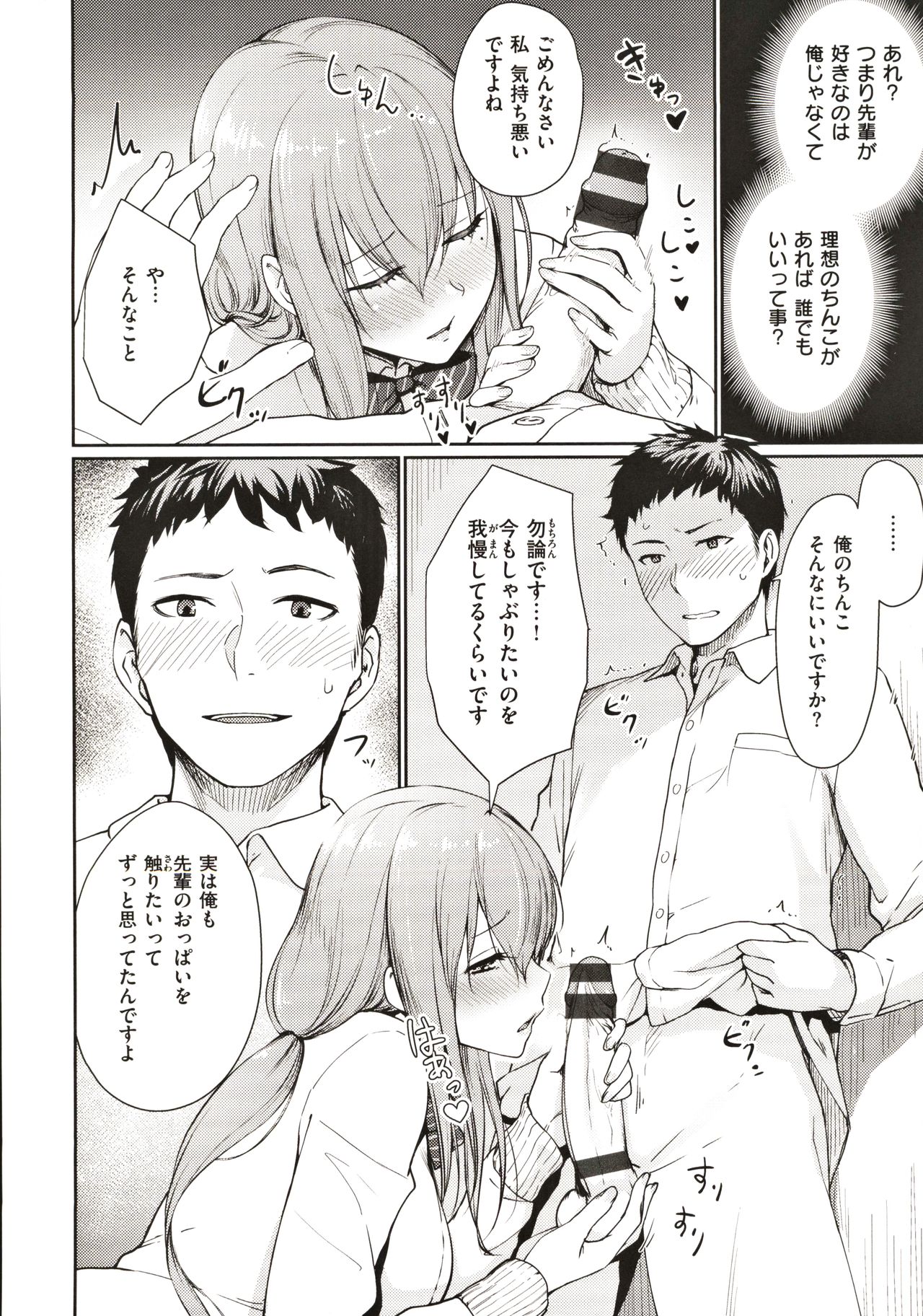 [紅村かる] おんなのこのがっこうせっくす
