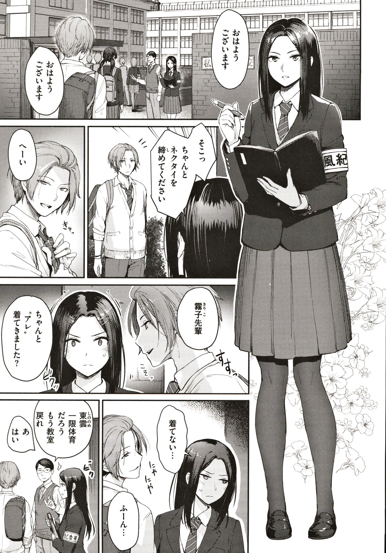 [紅村かる] おんなのこのがっこうせっくす