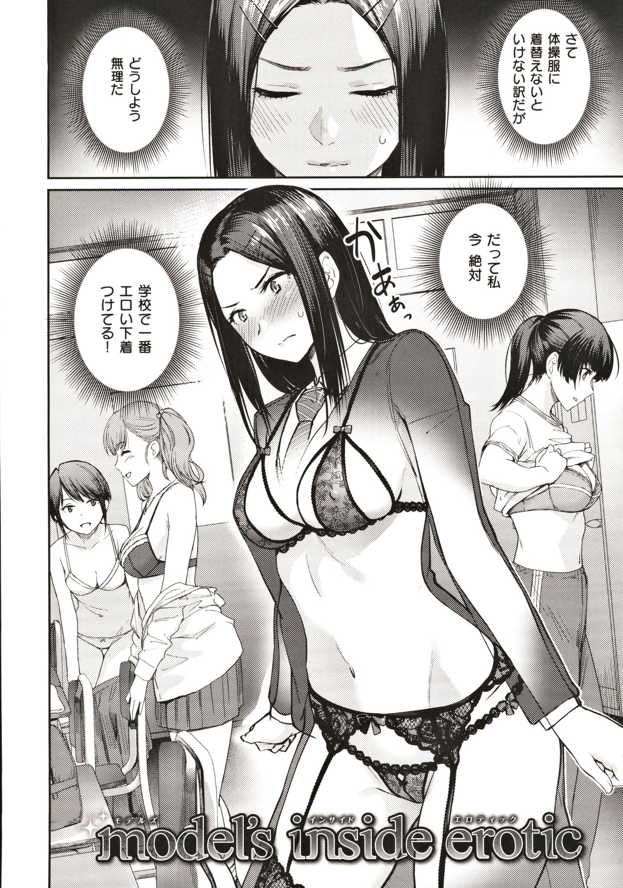 [紅村かる] おんなのこのがっこうせっくす
