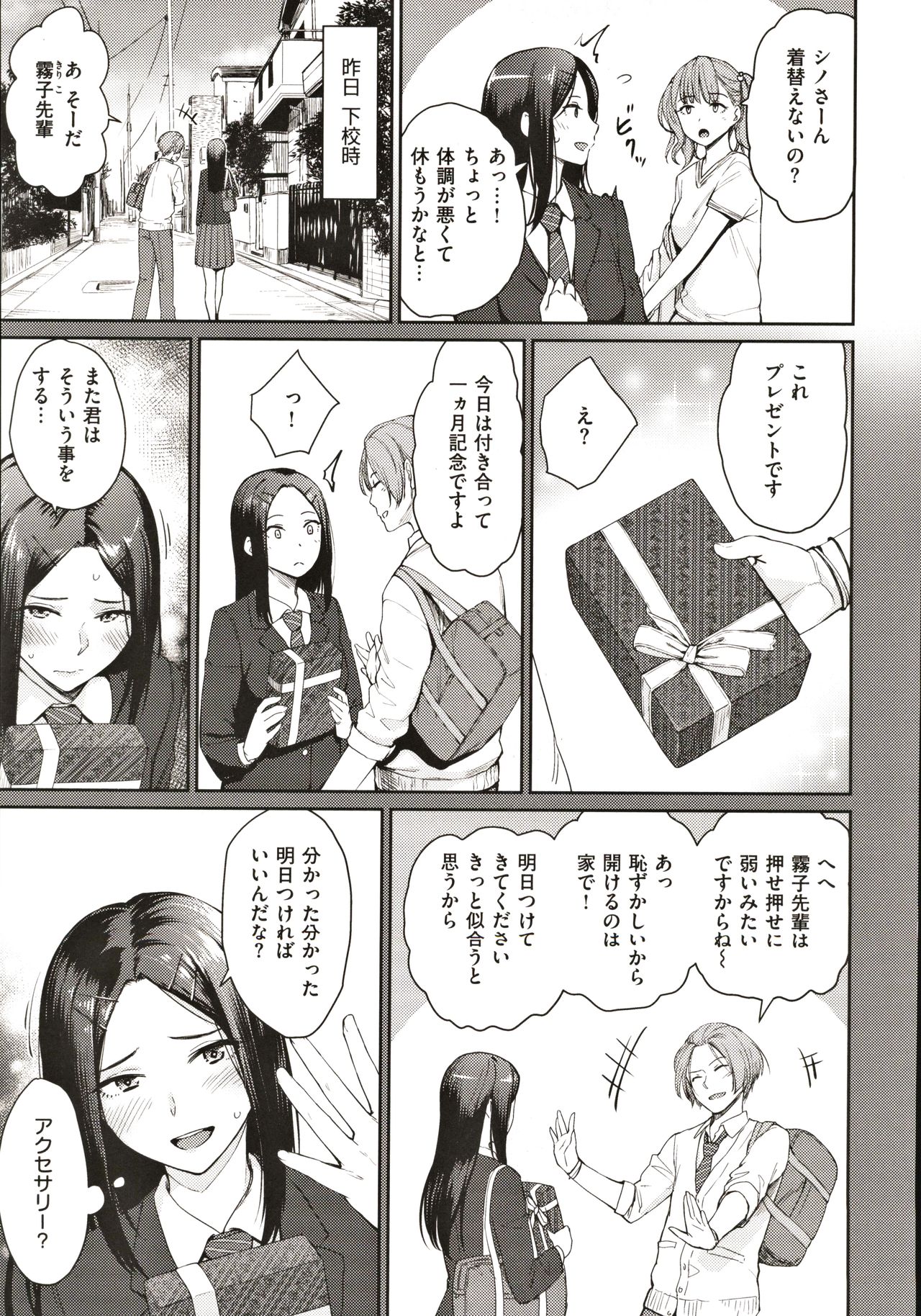 [紅村かる] おんなのこのがっこうせっくす