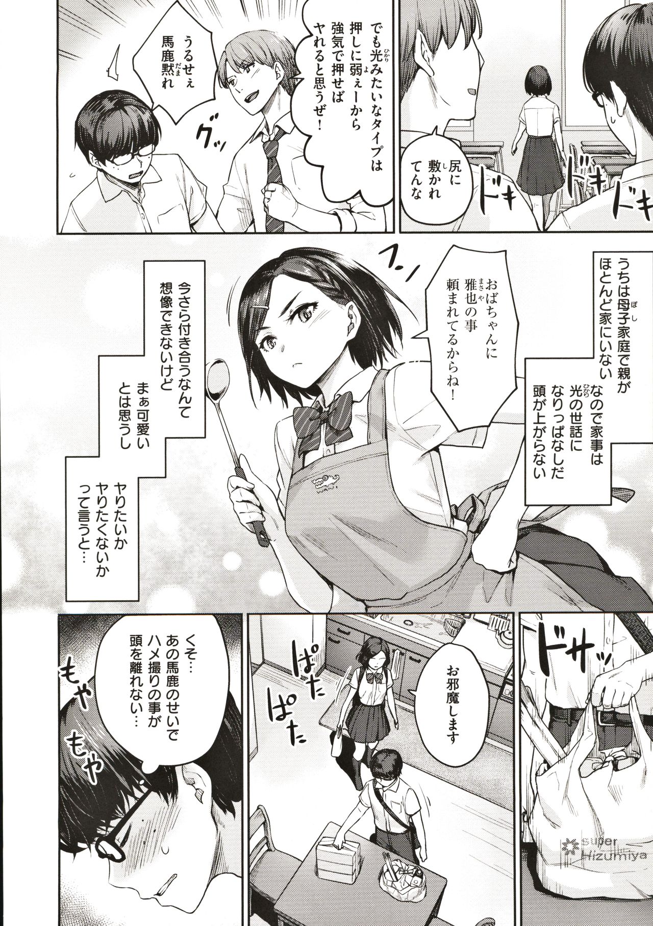 [紅村かる] おんなのこのがっこうせっくす