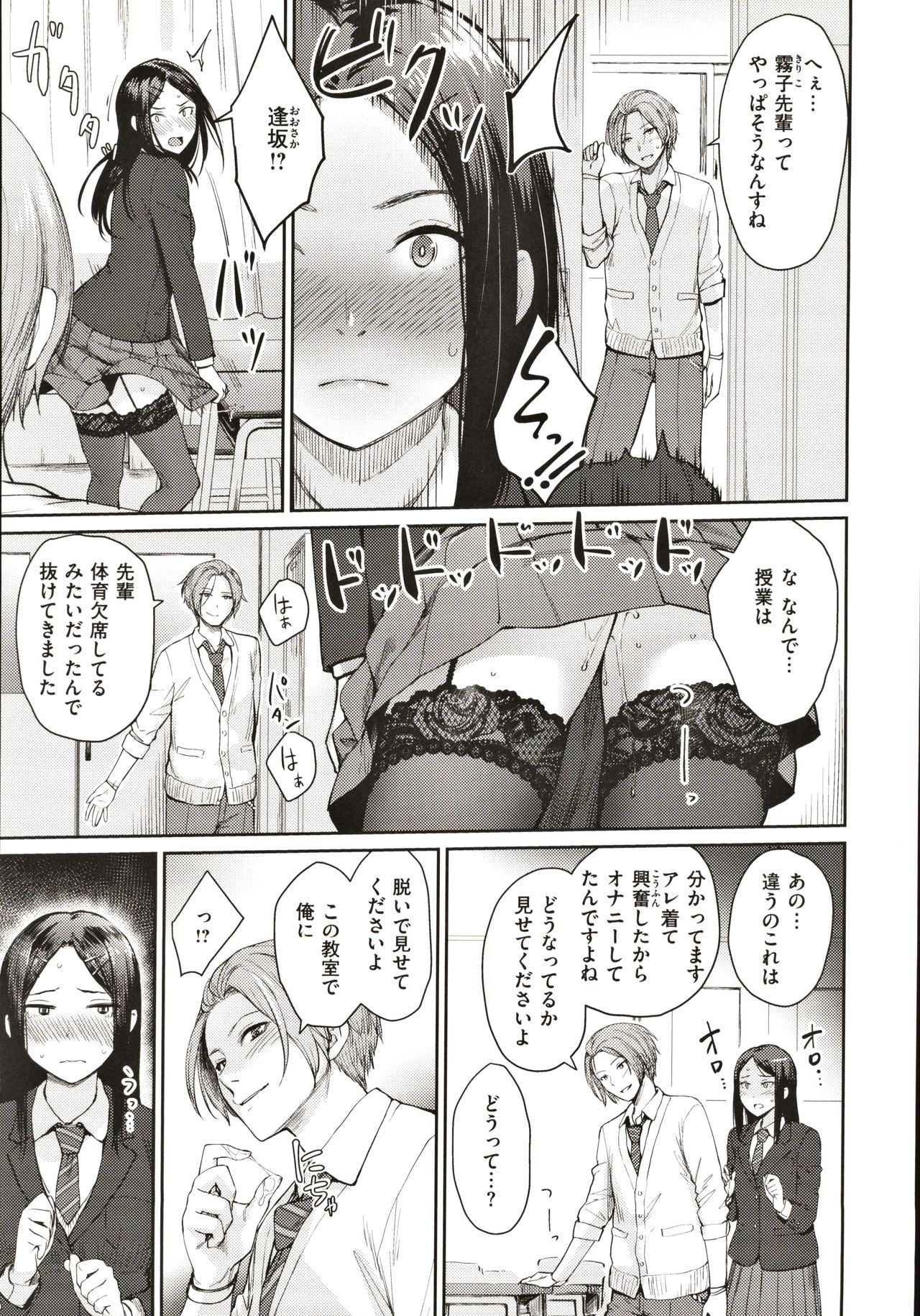 [紅村かる] おんなのこのがっこうせっくす