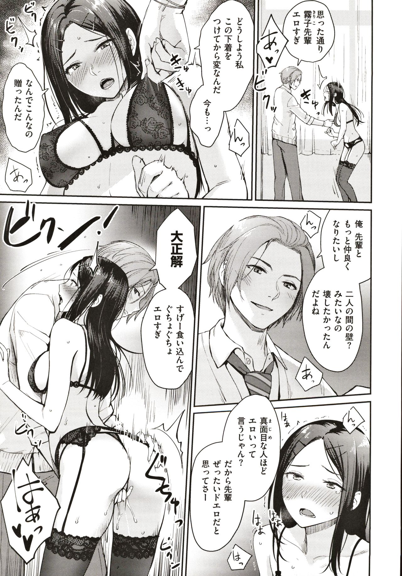 [紅村かる] おんなのこのがっこうせっくす