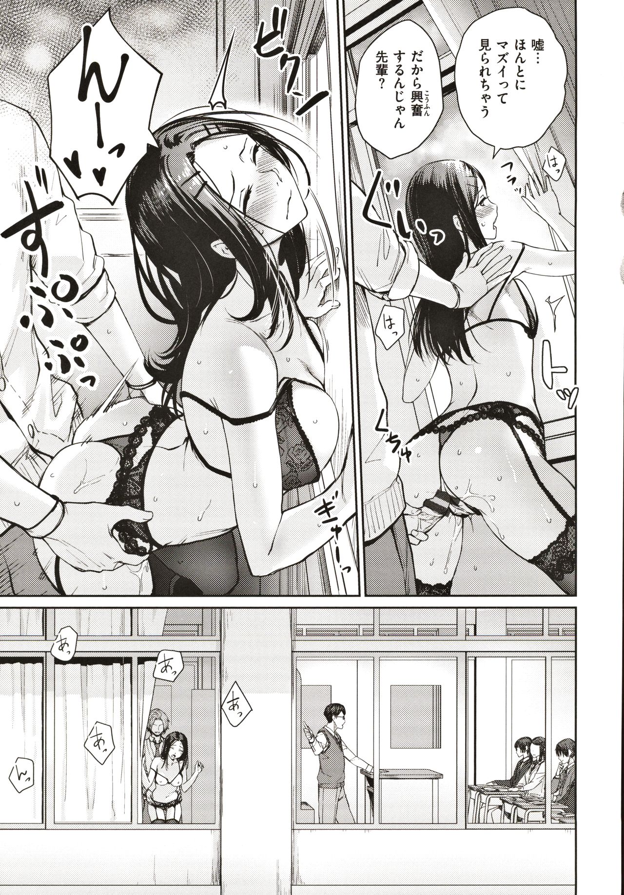 [紅村かる] おんなのこのがっこうせっくす