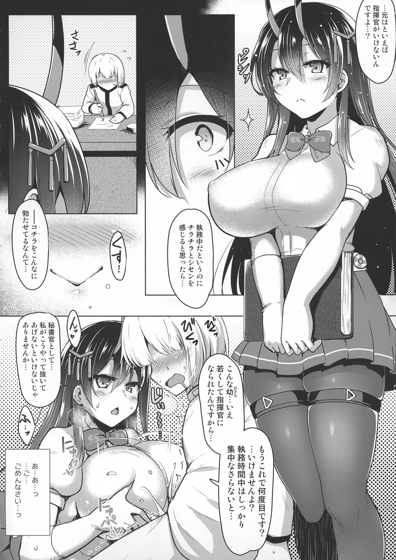 (COMIC1☆15) [C.R's NEST (しーあーる)] 鈴谷のここ、空いてますよ? (アズールレーン)