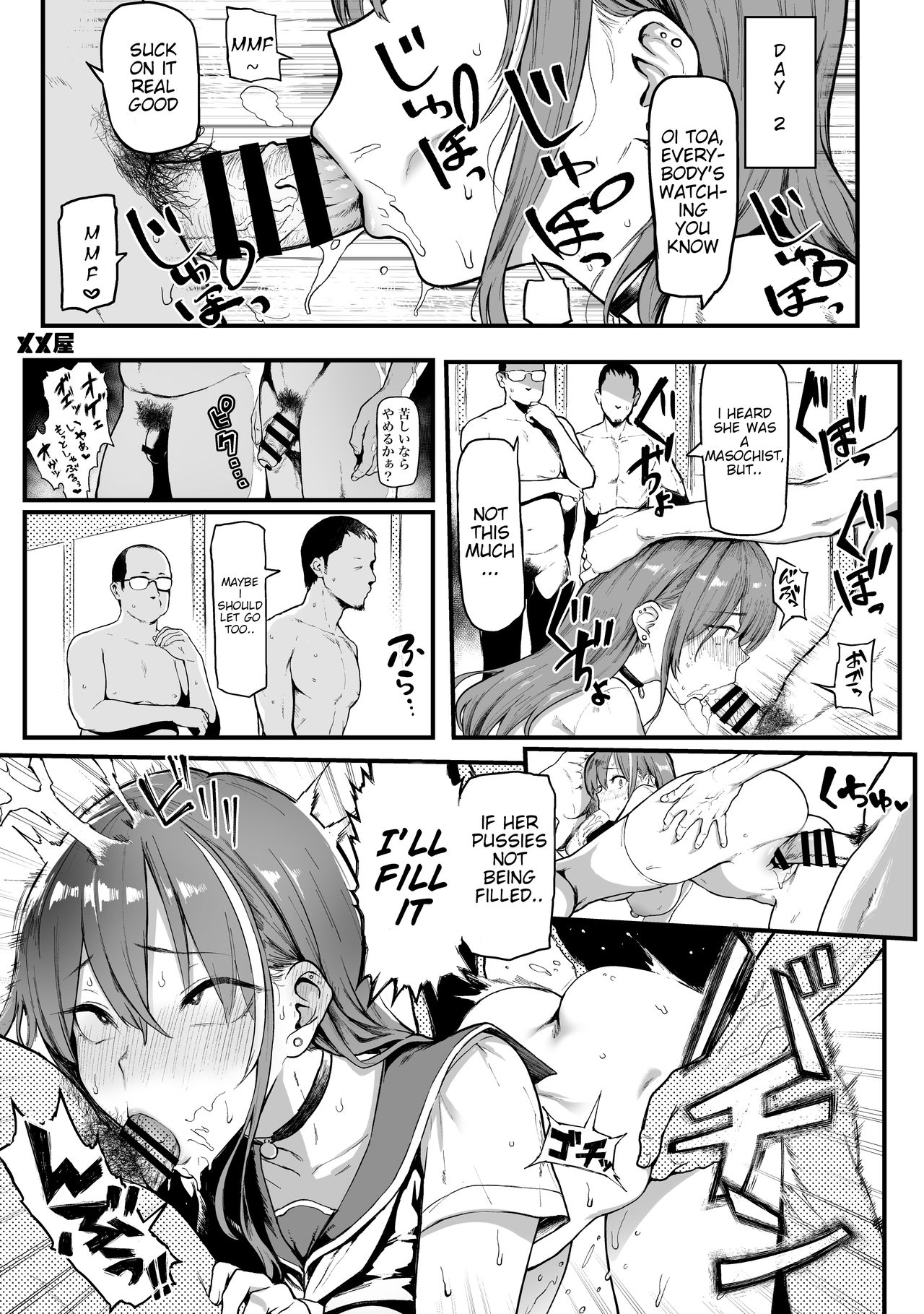 [メメ屋 (メメ50)] オカネダイスキ [リワードエディション] [英訳]