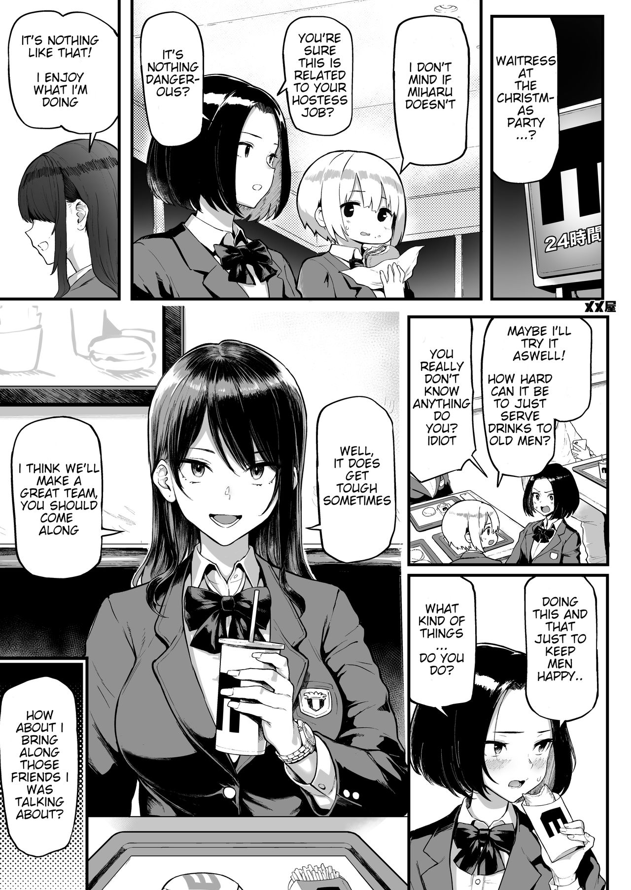[メメ屋 (メメ50)] オカネダイスキ [リワードエディション] [英訳]