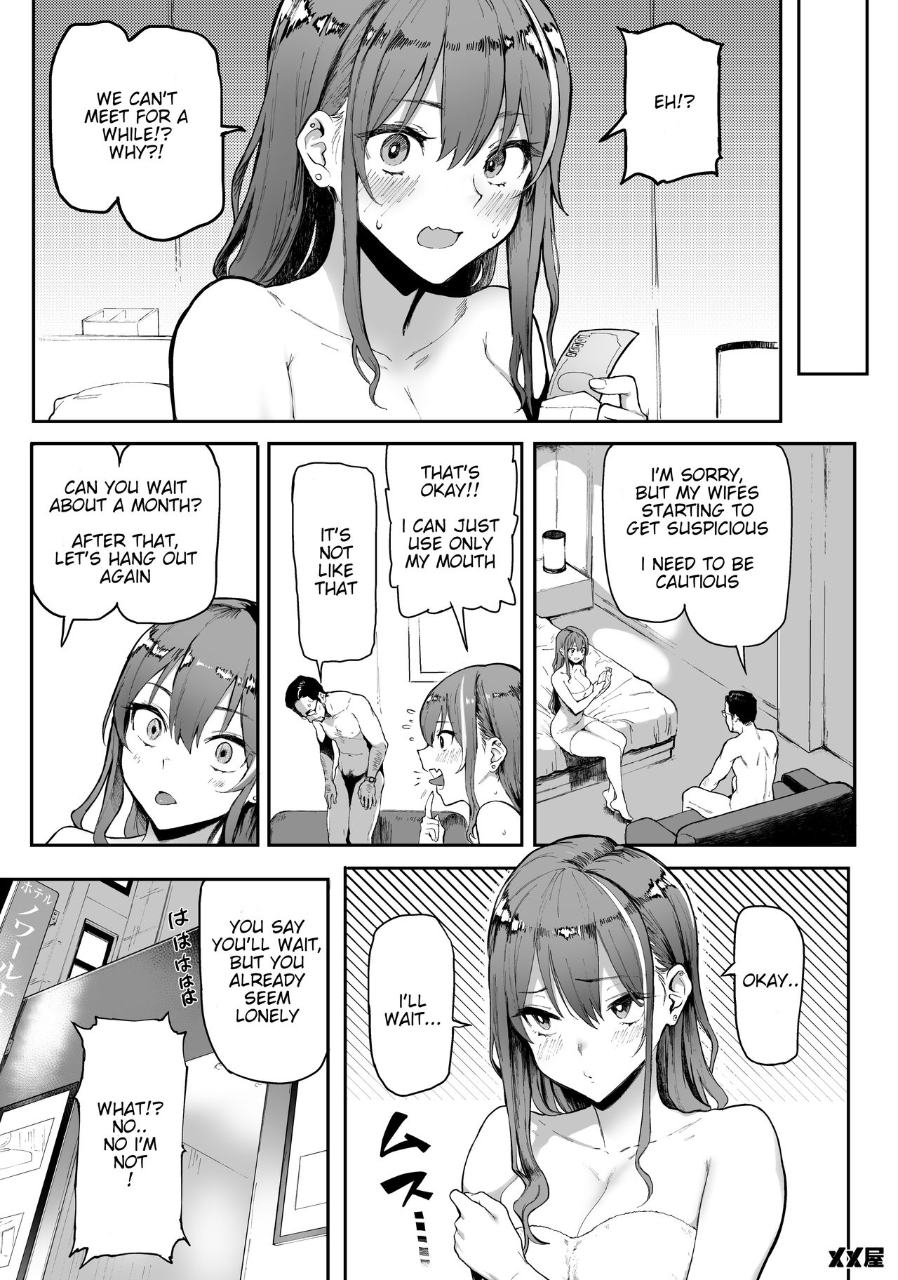 [メメ屋 (メメ50)] オカネダイスキ [リワードエディション] [英訳]