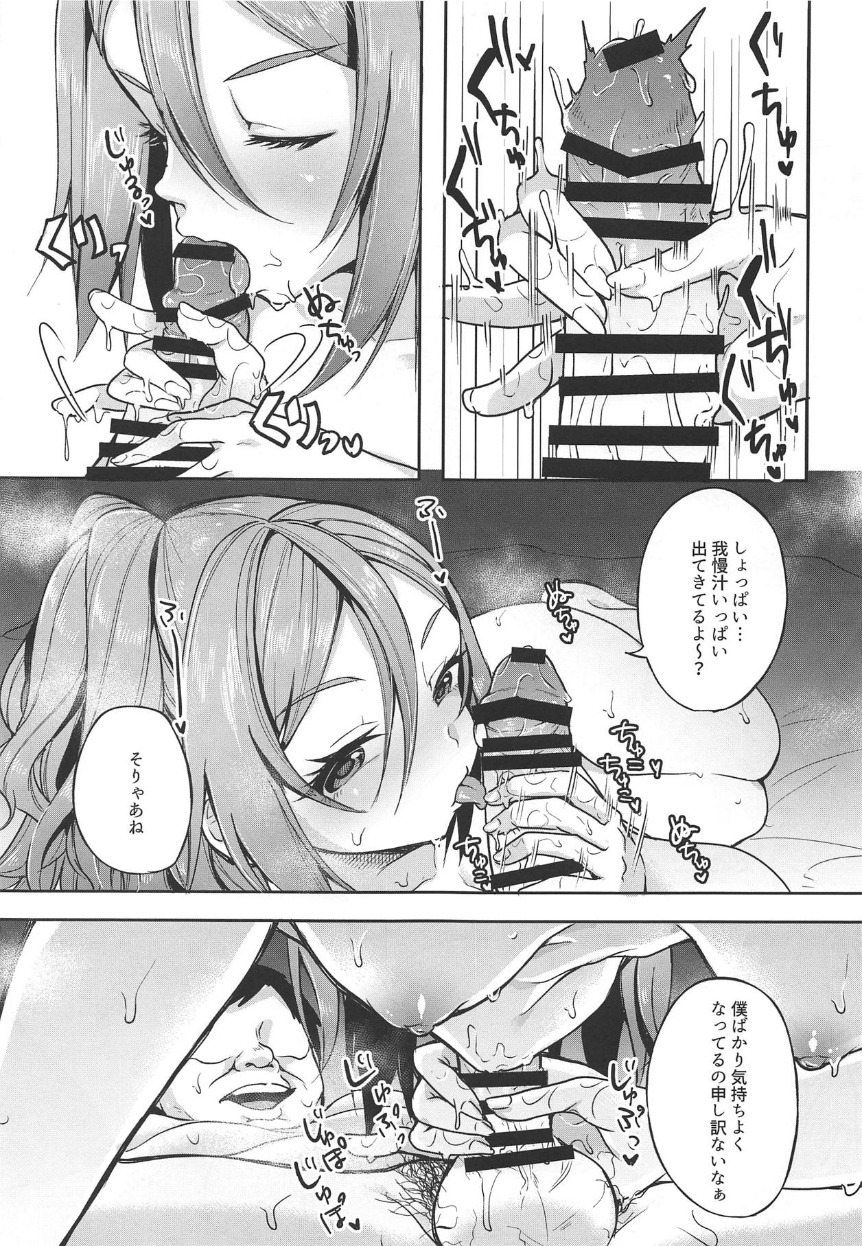 (サンクリ2019 Spring) [ニタ研 (仙道八)] 陽奈ちゃんが頑張って働く漫画3 (スクールガールストライカーズ)