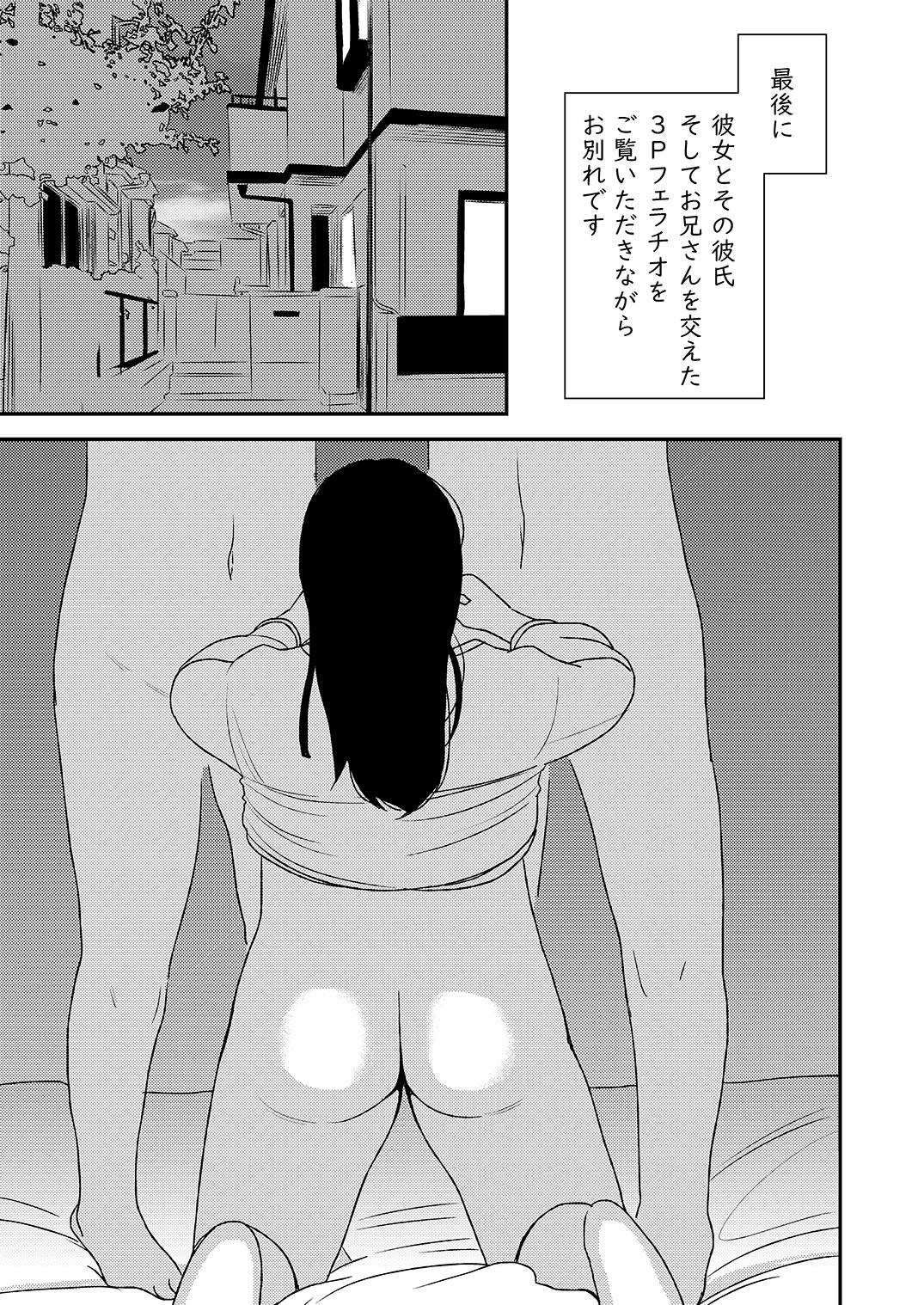 [男の子と女の子 (ササキ サキ)] フェラチオ女子図鑑 3 [DL版]