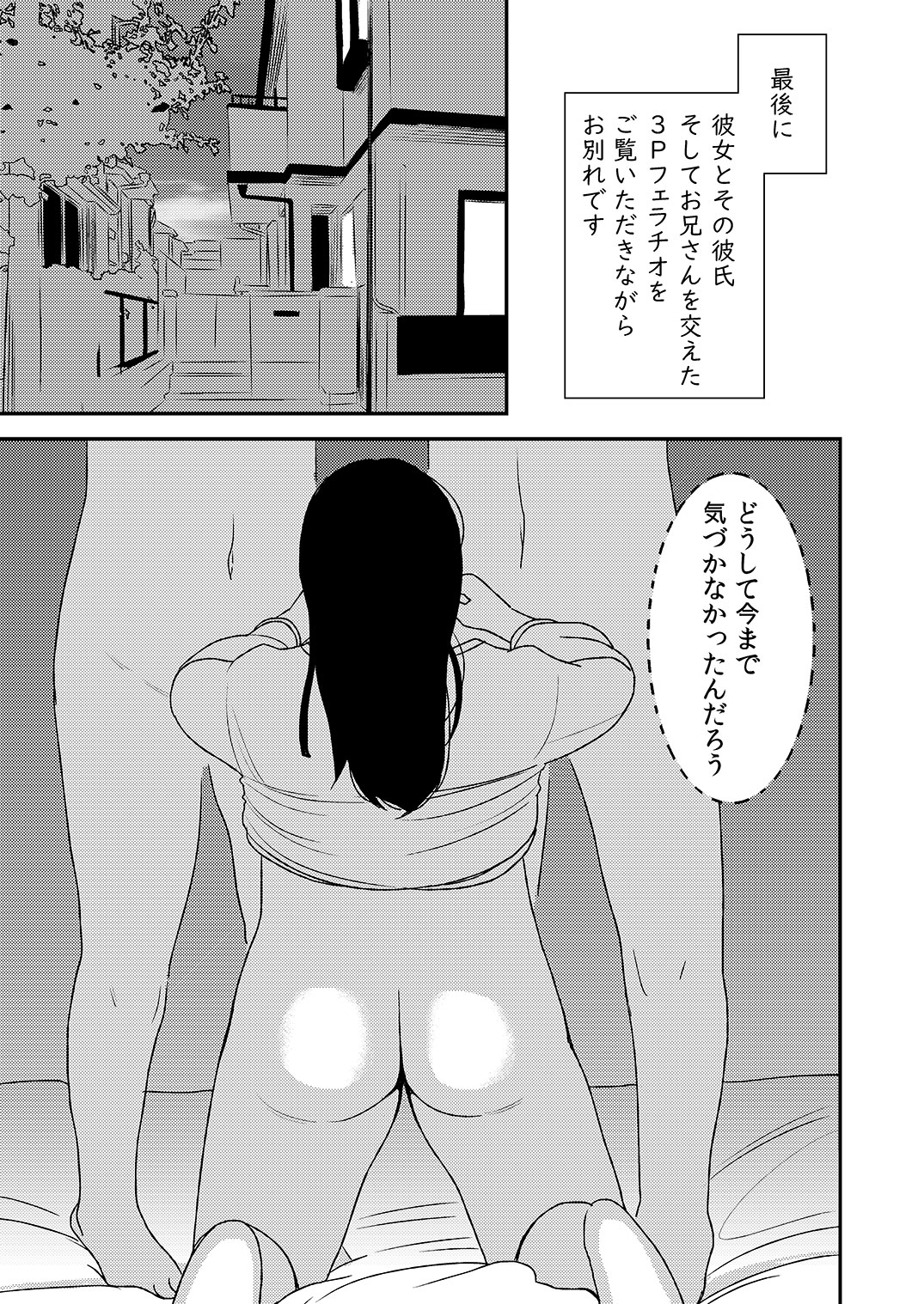 [男の子と女の子 (ササキ サキ)] フェラチオ女子図鑑 3 [DL版]