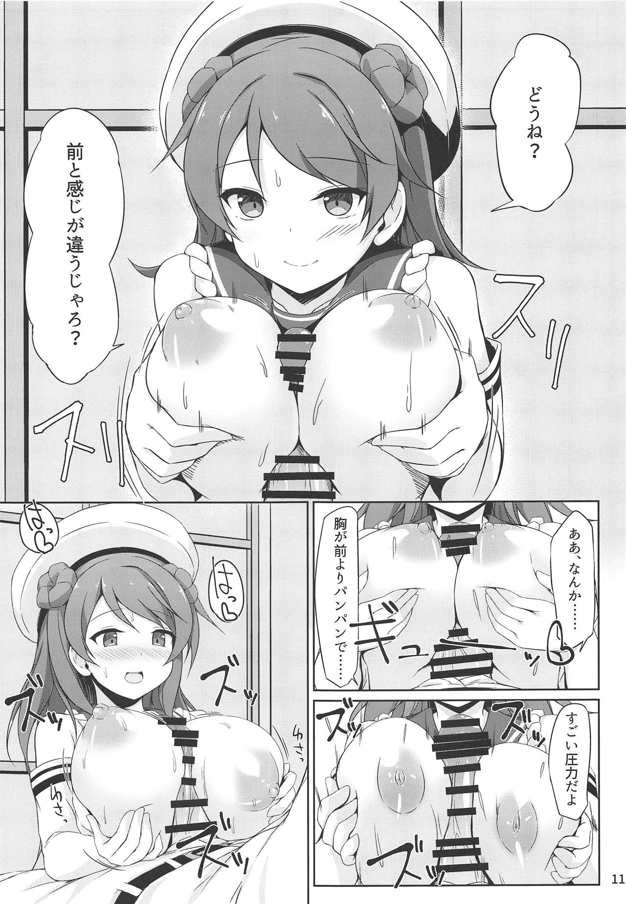 (COMIC1☆15) [しろたると (瑚樽)] 浦風ちゃんと毎日イチャラブボテエッチ! (艦隊これくしょん -艦これ-)