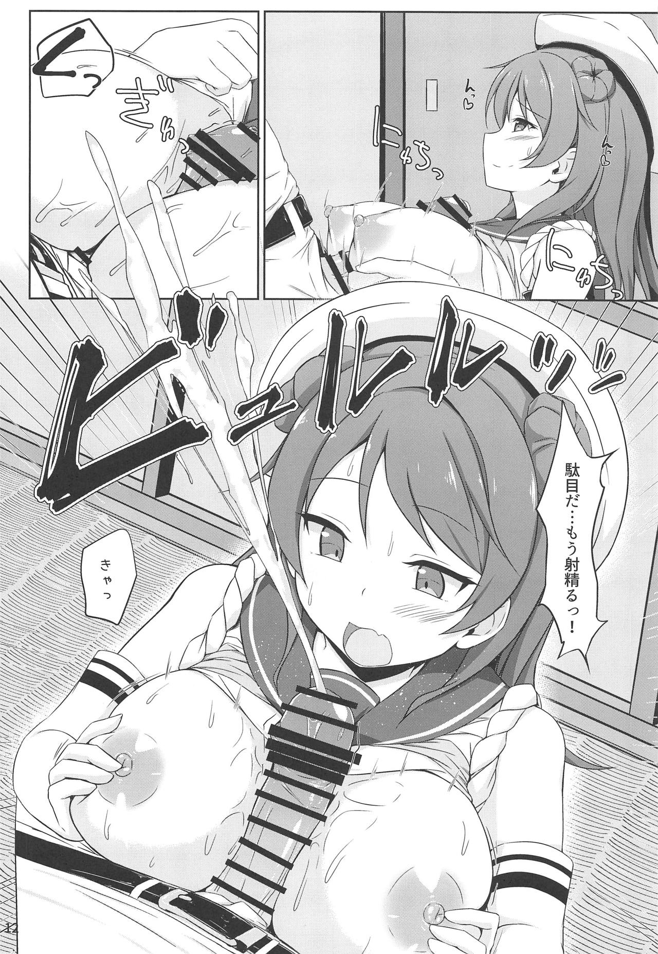 (COMIC1☆15) [しろたると (瑚樽)] 浦風ちゃんと毎日イチャラブボテエッチ! (艦隊これくしょん -艦これ-)