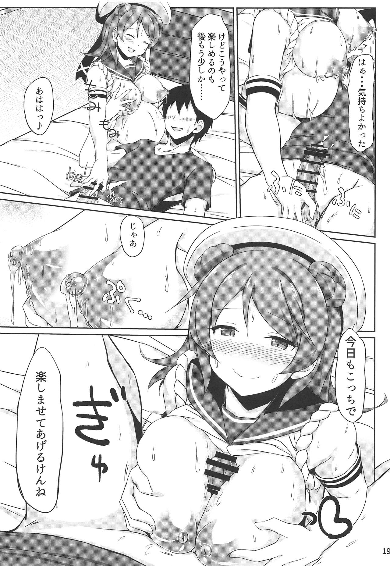 (COMIC1☆15) [しろたると (瑚樽)] 浦風ちゃんと毎日イチャラブボテエッチ! (艦隊これくしょん -艦これ-)