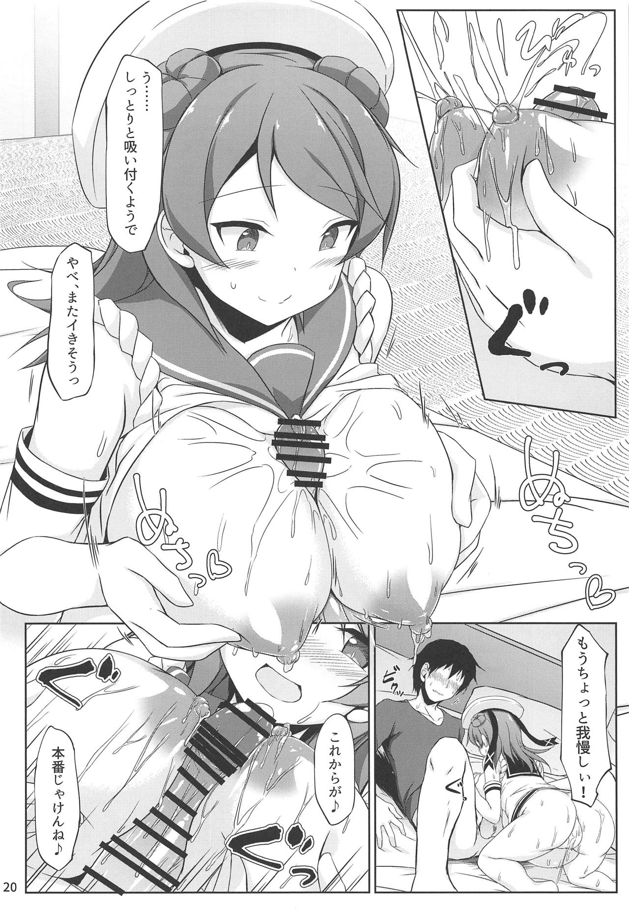 (COMIC1☆15) [しろたると (瑚樽)] 浦風ちゃんと毎日イチャラブボテエッチ! (艦隊これくしょん -艦これ-)