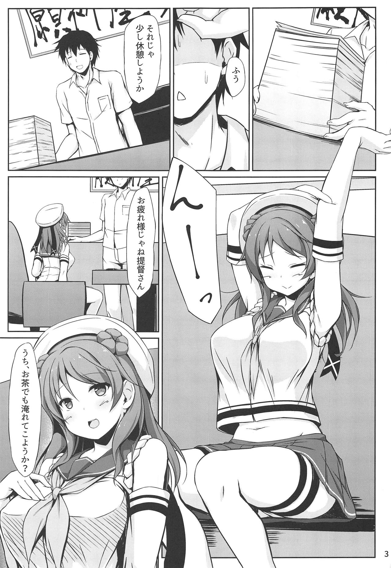 (COMIC1☆15) [しろたると (瑚樽)] 浦風ちゃんと毎日イチャラブボテエッチ! (艦隊これくしょん -艦これ-)