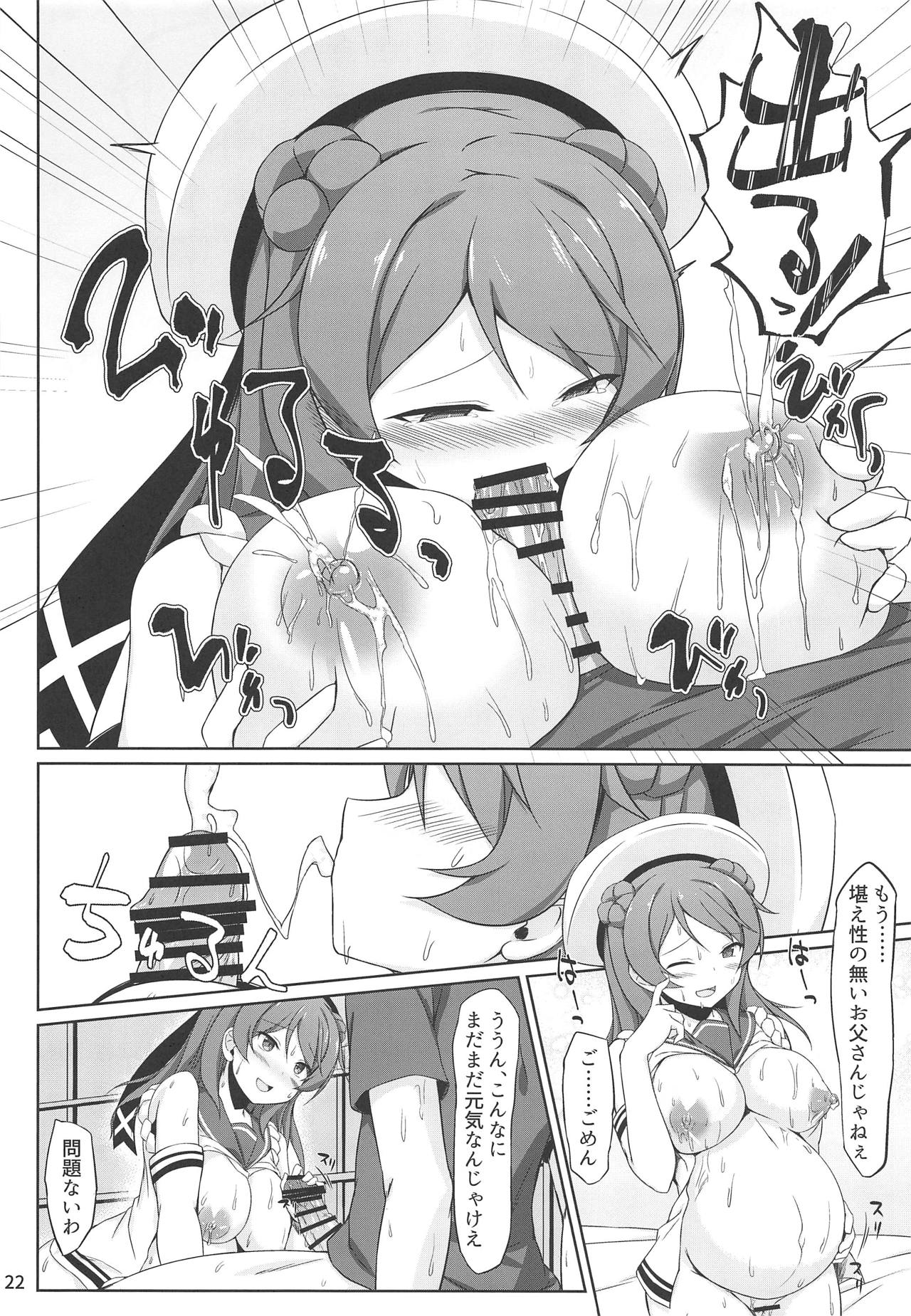 (COMIC1☆15) [しろたると (瑚樽)] 浦風ちゃんと毎日イチャラブボテエッチ! (艦隊これくしょん -艦これ-)