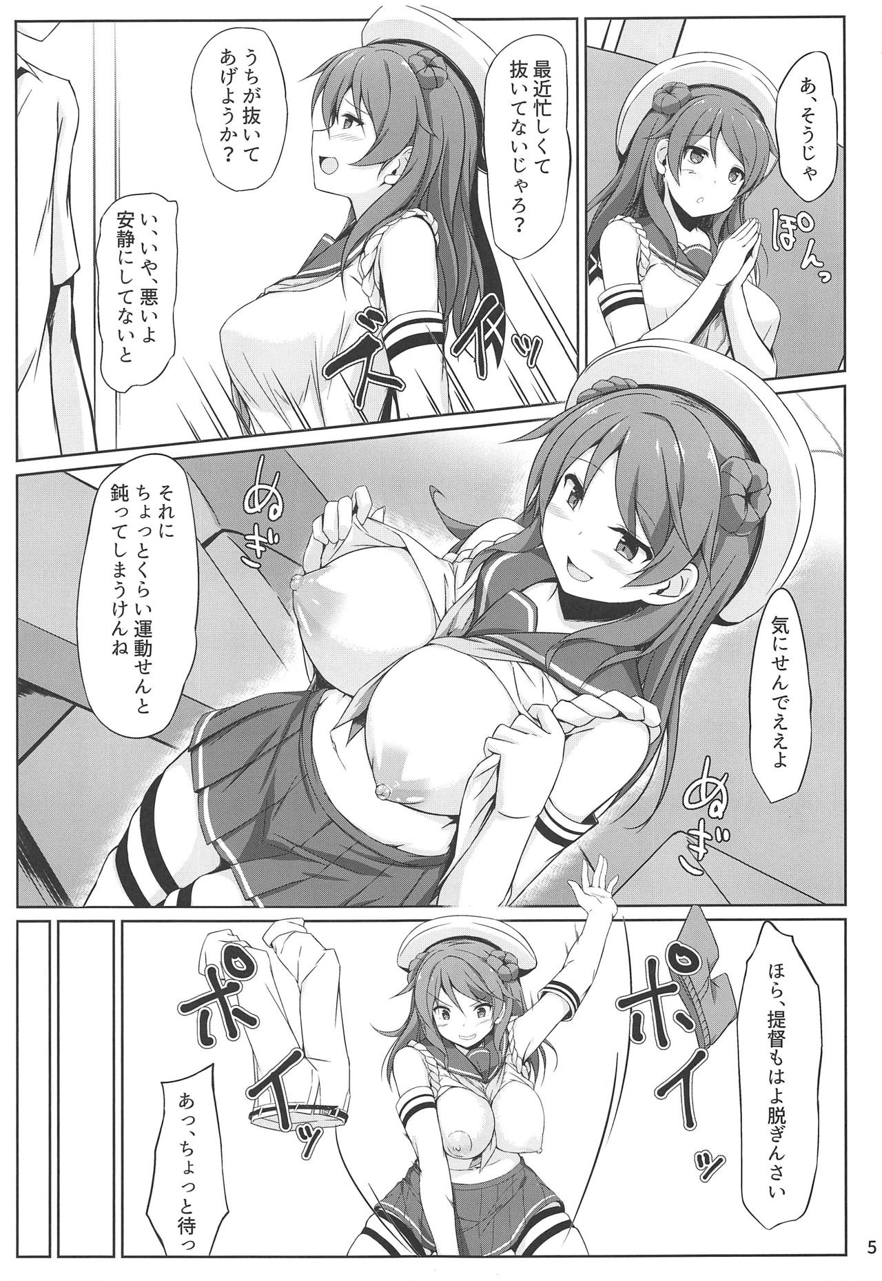 (COMIC1☆15) [しろたると (瑚樽)] 浦風ちゃんと毎日イチャラブボテエッチ! (艦隊これくしょん -艦これ-)