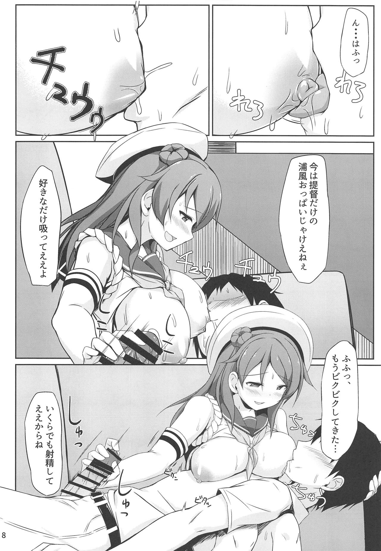 (COMIC1☆15) [しろたると (瑚樽)] 浦風ちゃんと毎日イチャラブボテエッチ! (艦隊これくしょん -艦これ-)