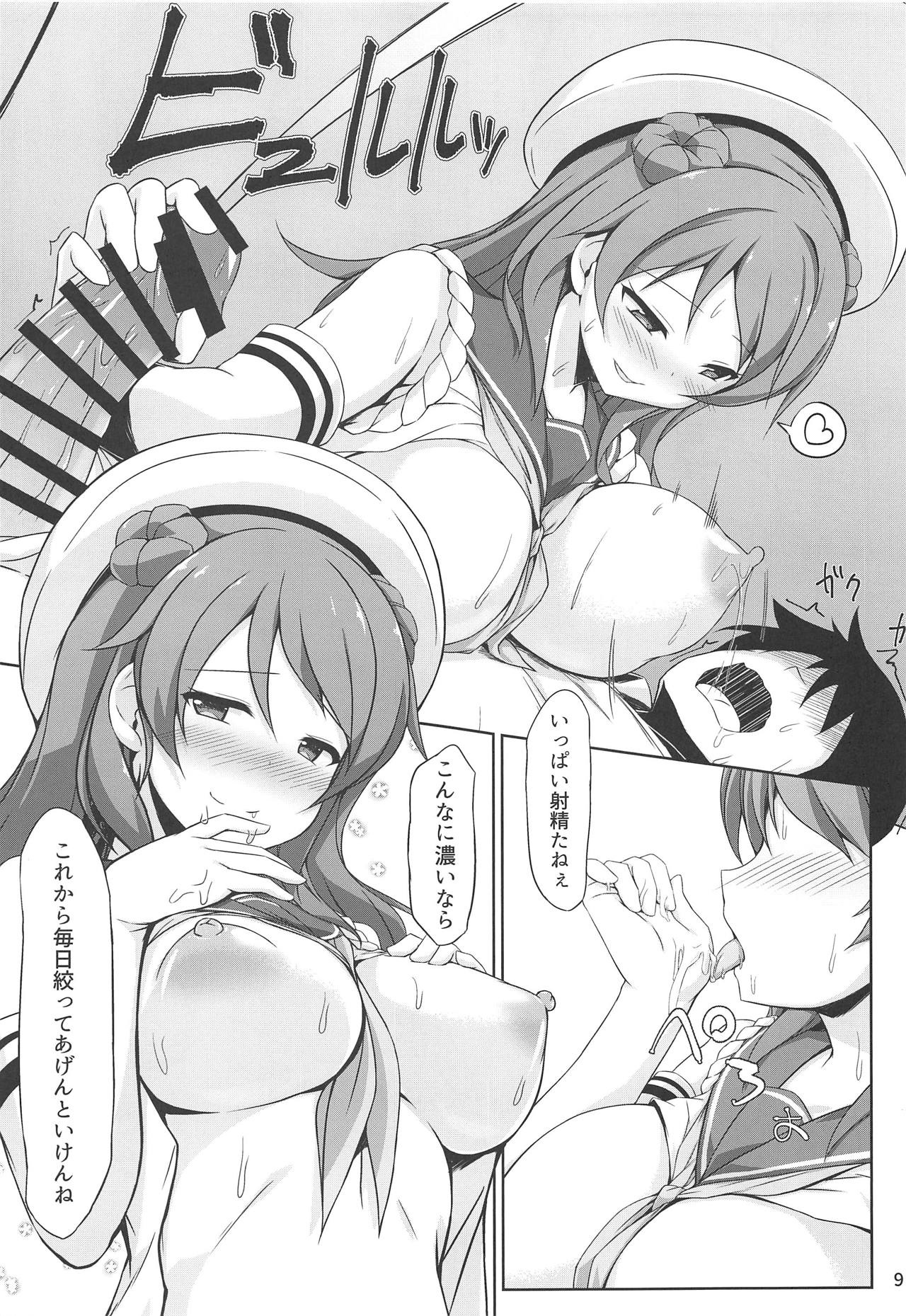 (COMIC1☆15) [しろたると (瑚樽)] 浦風ちゃんと毎日イチャラブボテエッチ! (艦隊これくしょん -艦これ-)