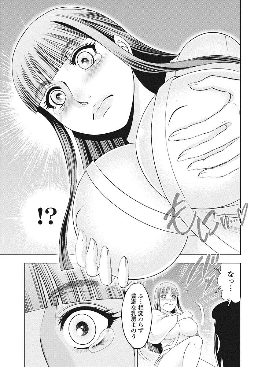 [大杉ゆきひろ] 川中島麗戦 [DL版]