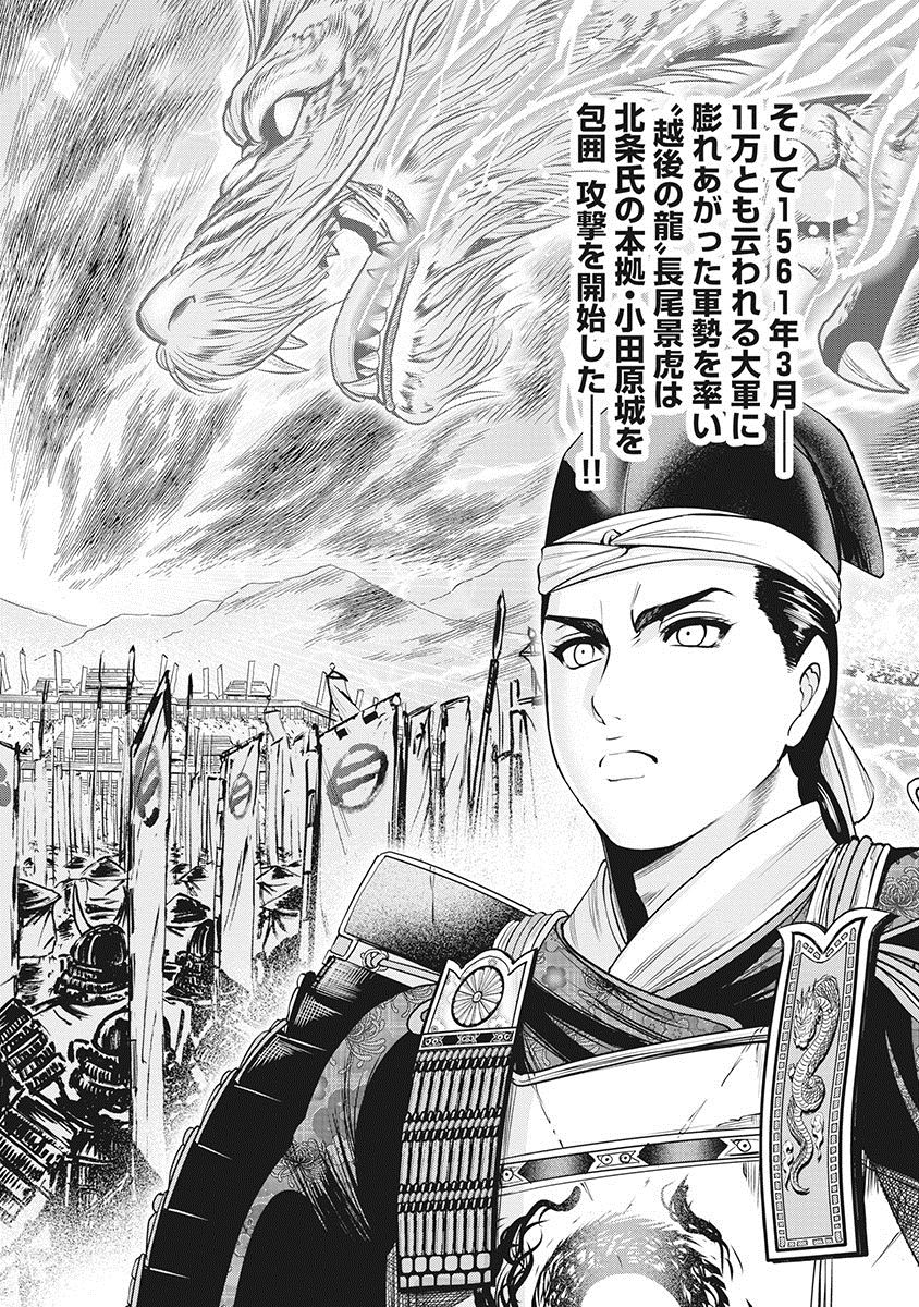 [大杉ゆきひろ] 川中島麗戦 [DL版]