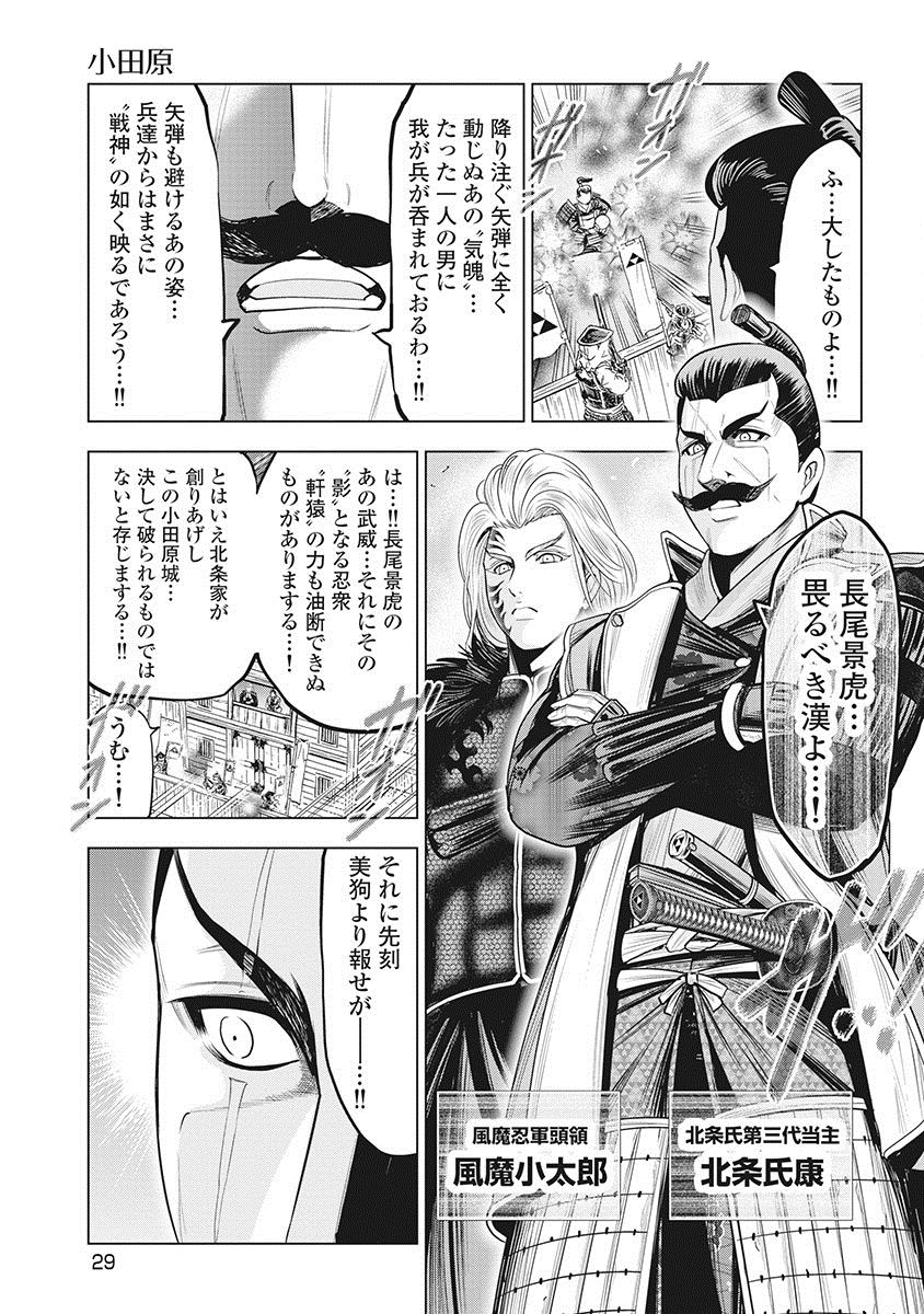 [大杉ゆきひろ] 川中島麗戦 [DL版]