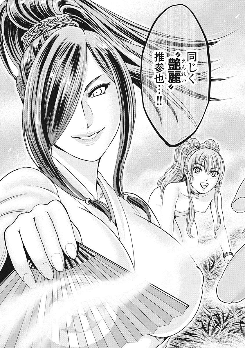 [大杉ゆきひろ] 川中島麗戦 [DL版]