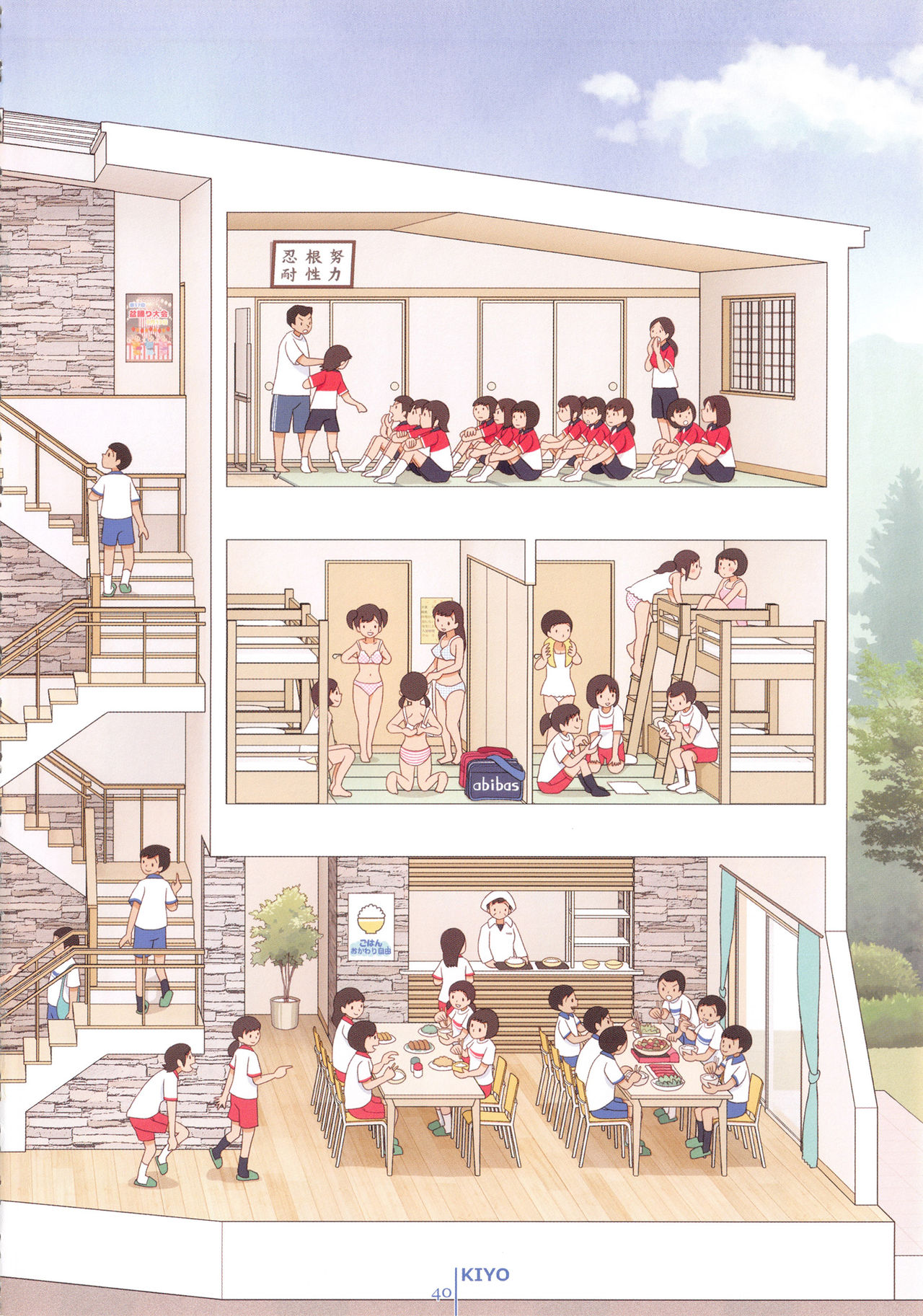(サンクリ2018 Spring) [書肆マガジンひとり (よろず)] 課外活動