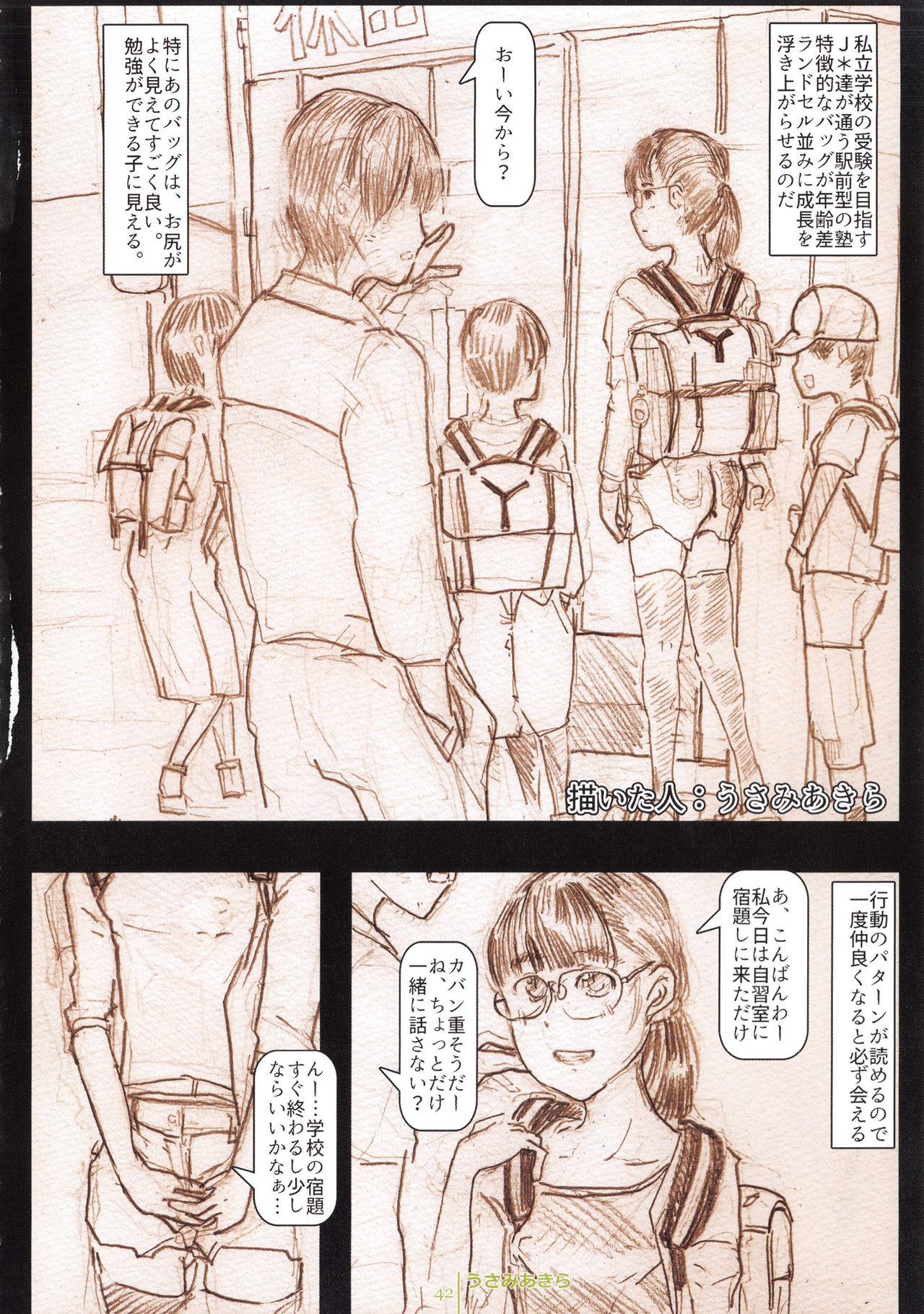 (サンクリ2018 Spring) [書肆マガジンひとり (よろず)] 課外活動