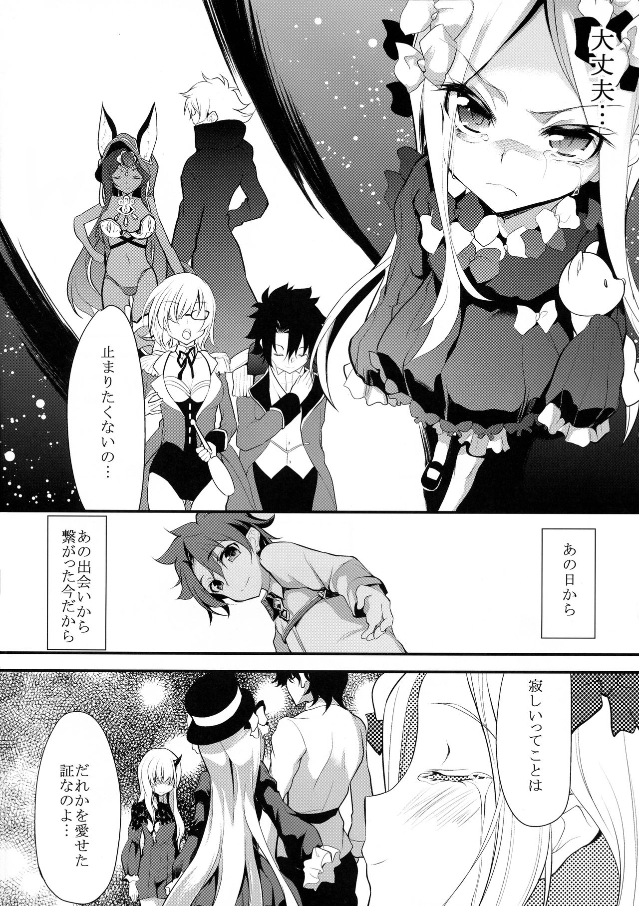 (C96) [ロリコントラップ (いっぽん)] 最初で最後の (Fate/Grand Order)