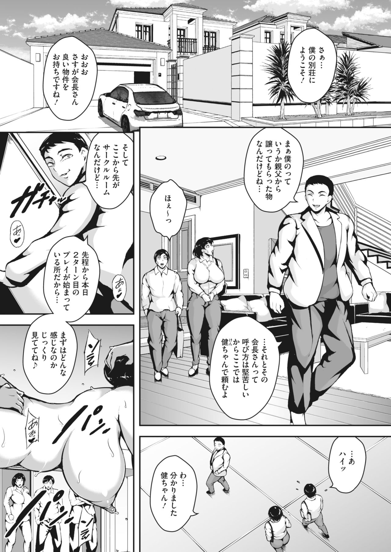 コミックホットミルク濃いめ vol.27 [DL版]