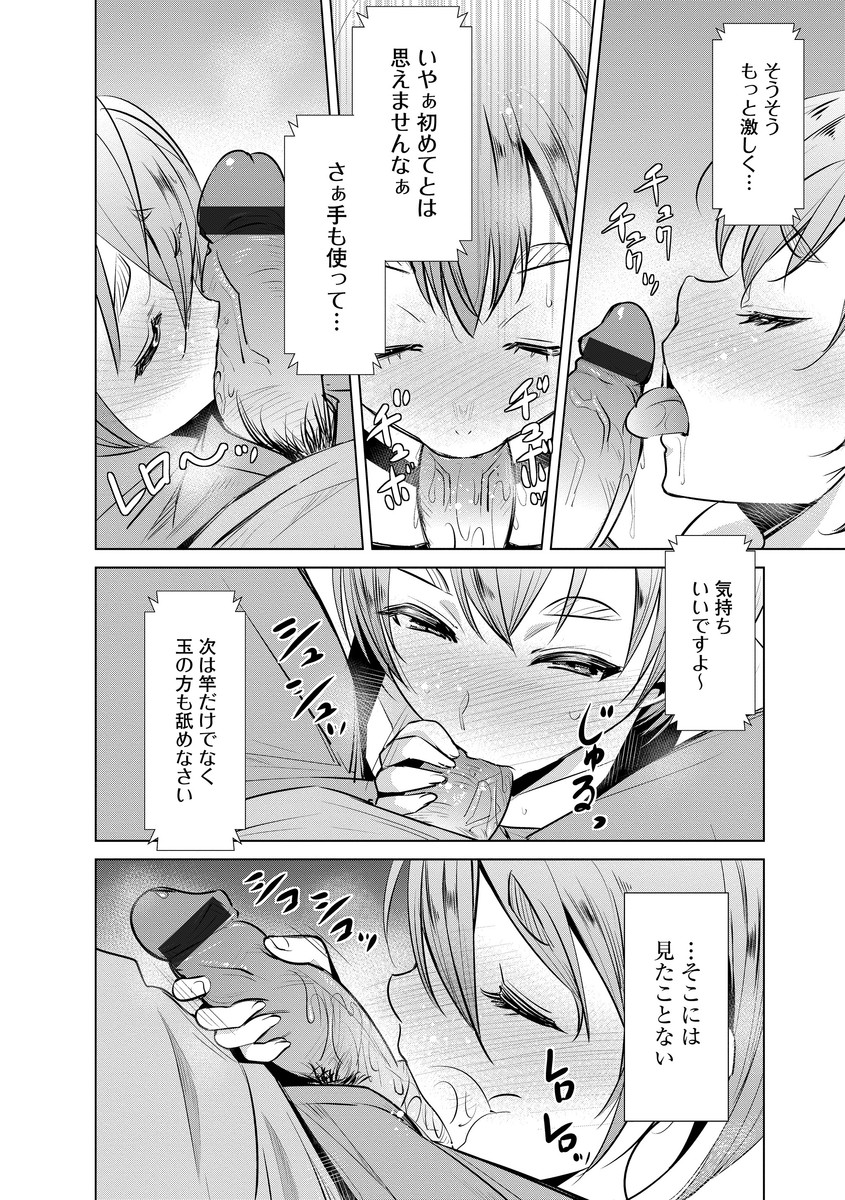 [アンソロジー] サイベリアマニアックス 人妻蹂躙コレクション Vol.6