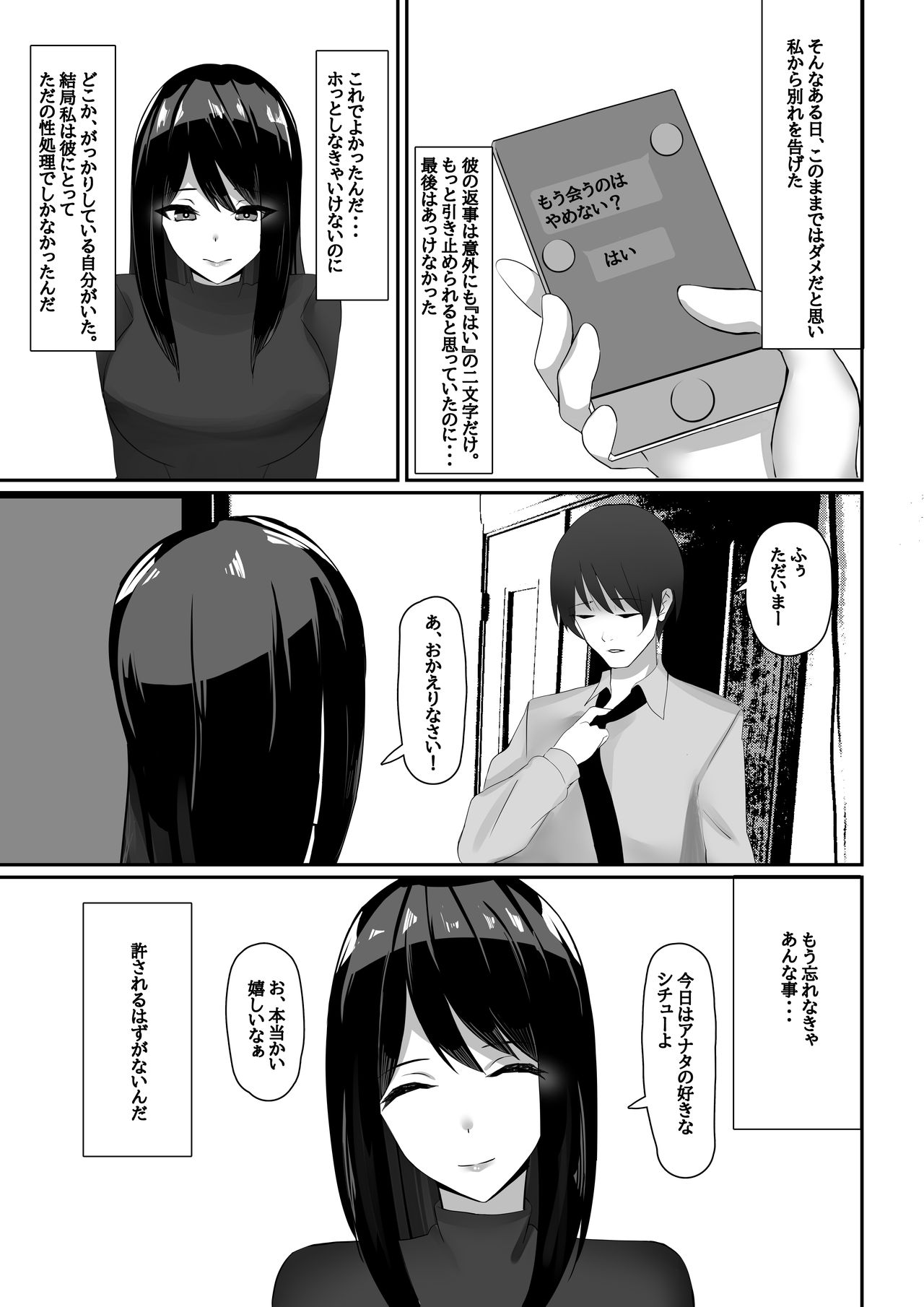 [畑] 人妻、寝取られる