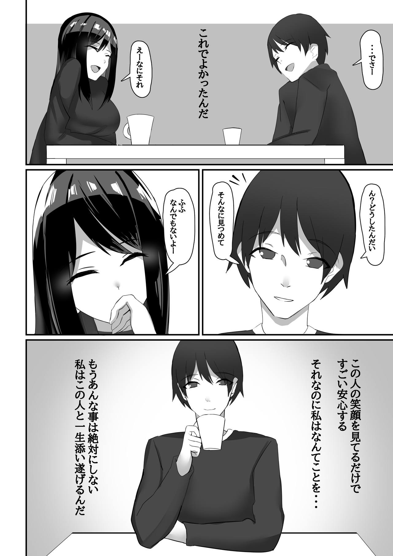 [畑] 人妻、寝取られる