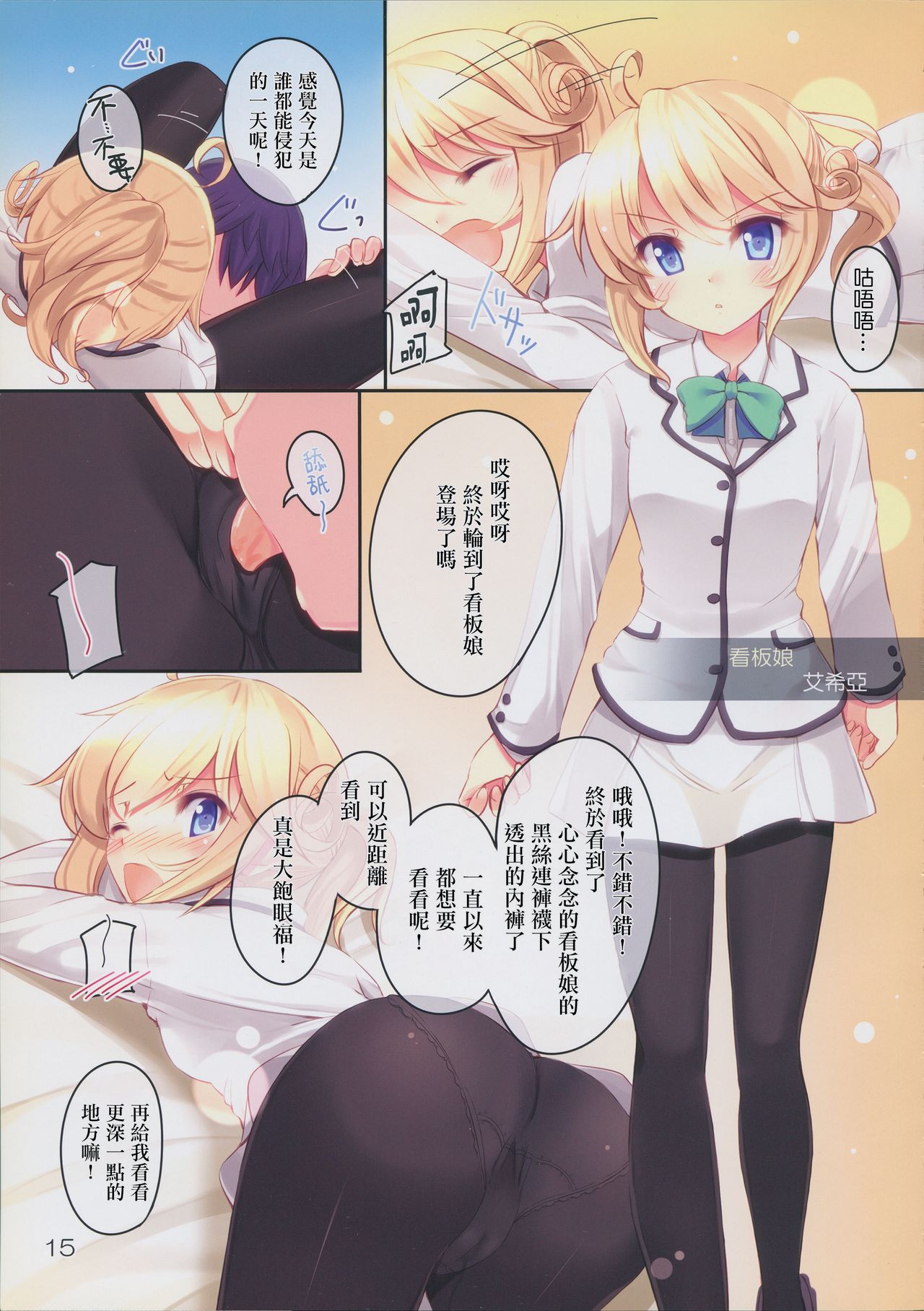(C81) [すてうかの小屋 (相音うしお)] じゅすぃもあ! #5 [中国翻訳]