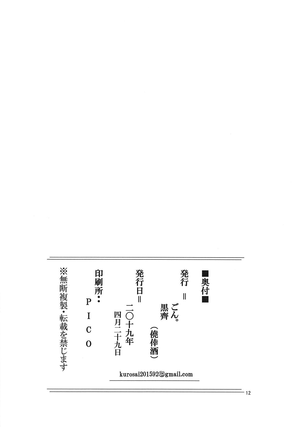 (COMIC1☆15) [僥倖酒 (ごん。、黒齋)] 果南は、○○○を手伝いたい。弐 (ラブライブ! サンシャイン!!)